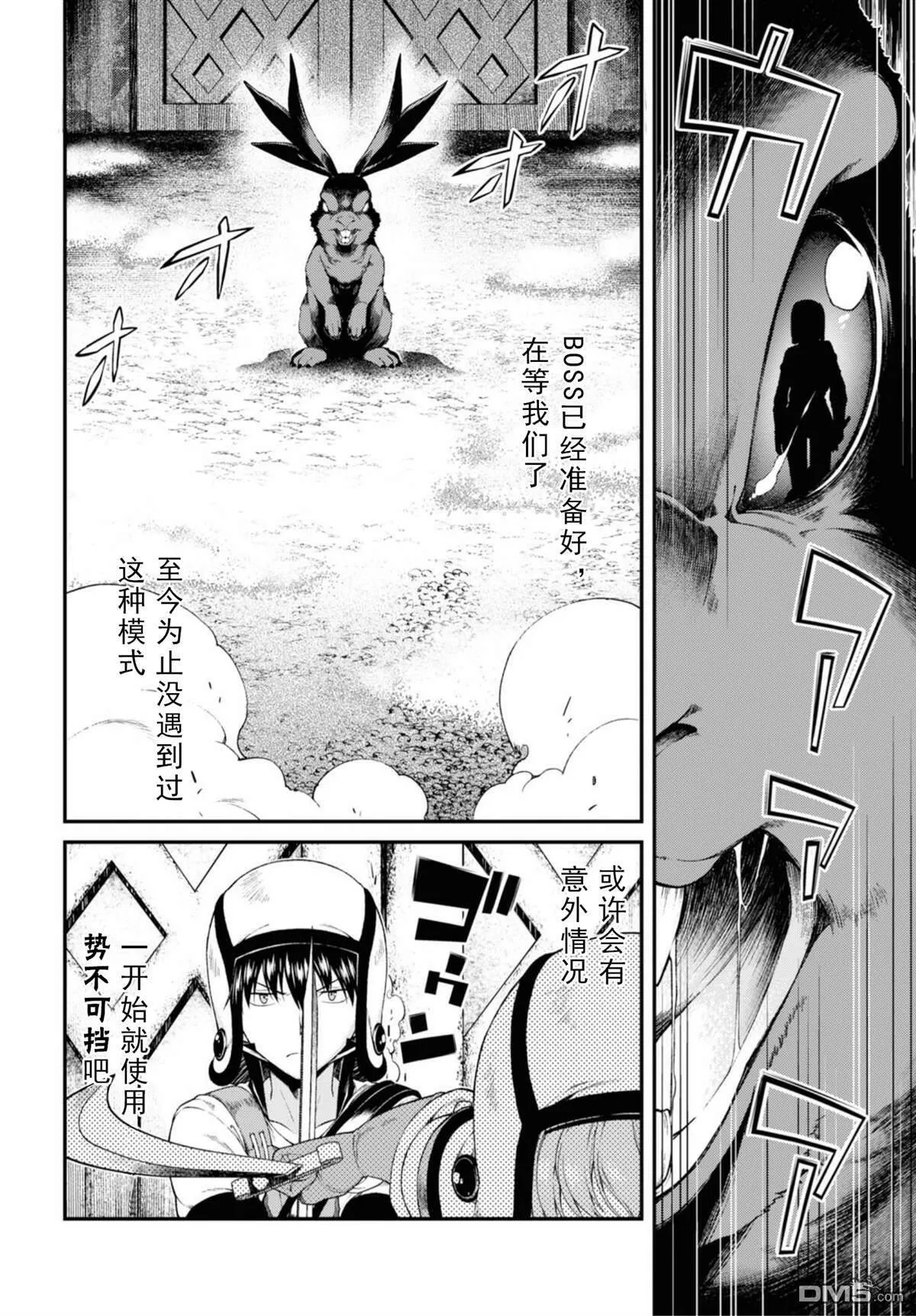 第34话  第20页