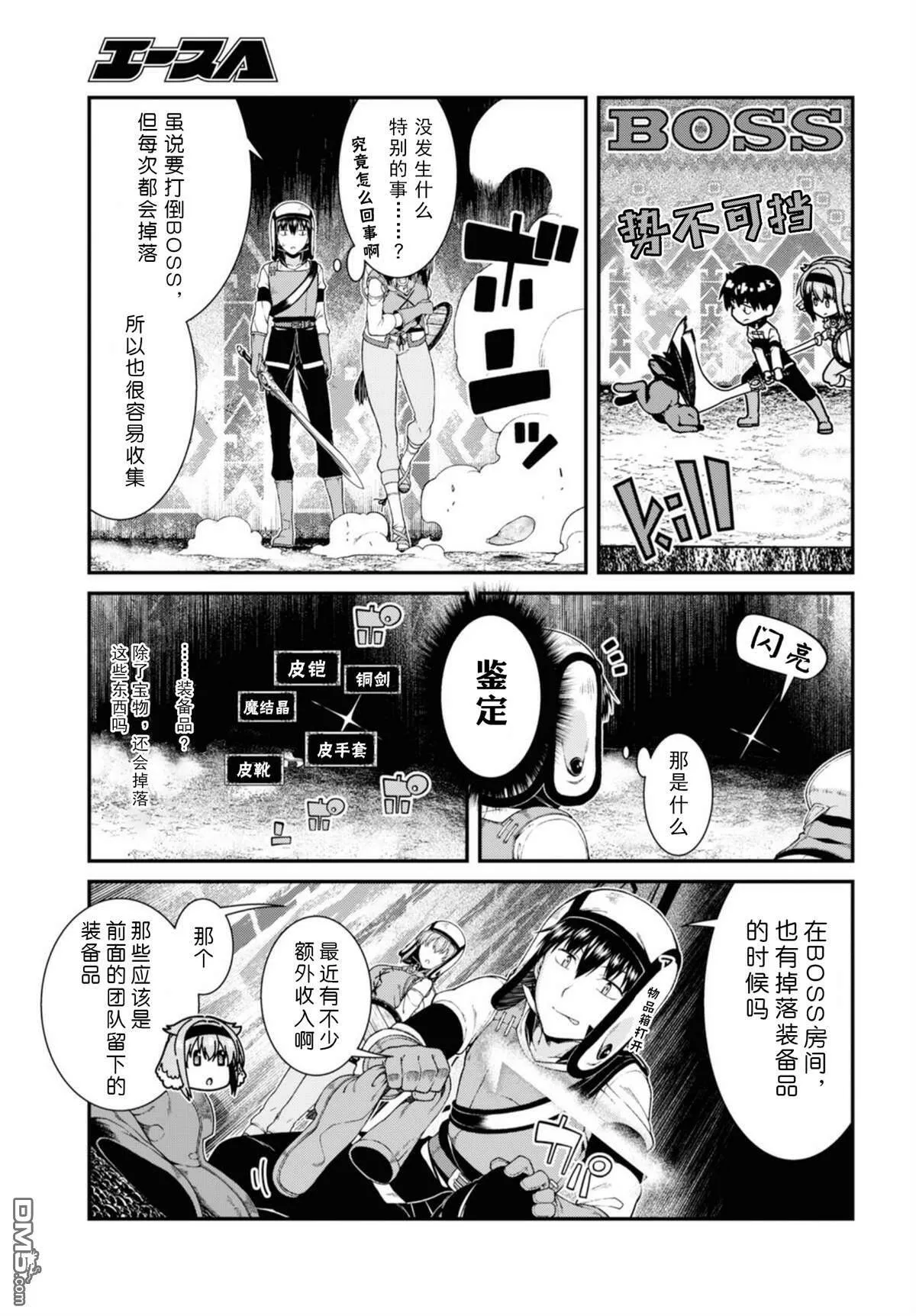 第34话  第21页