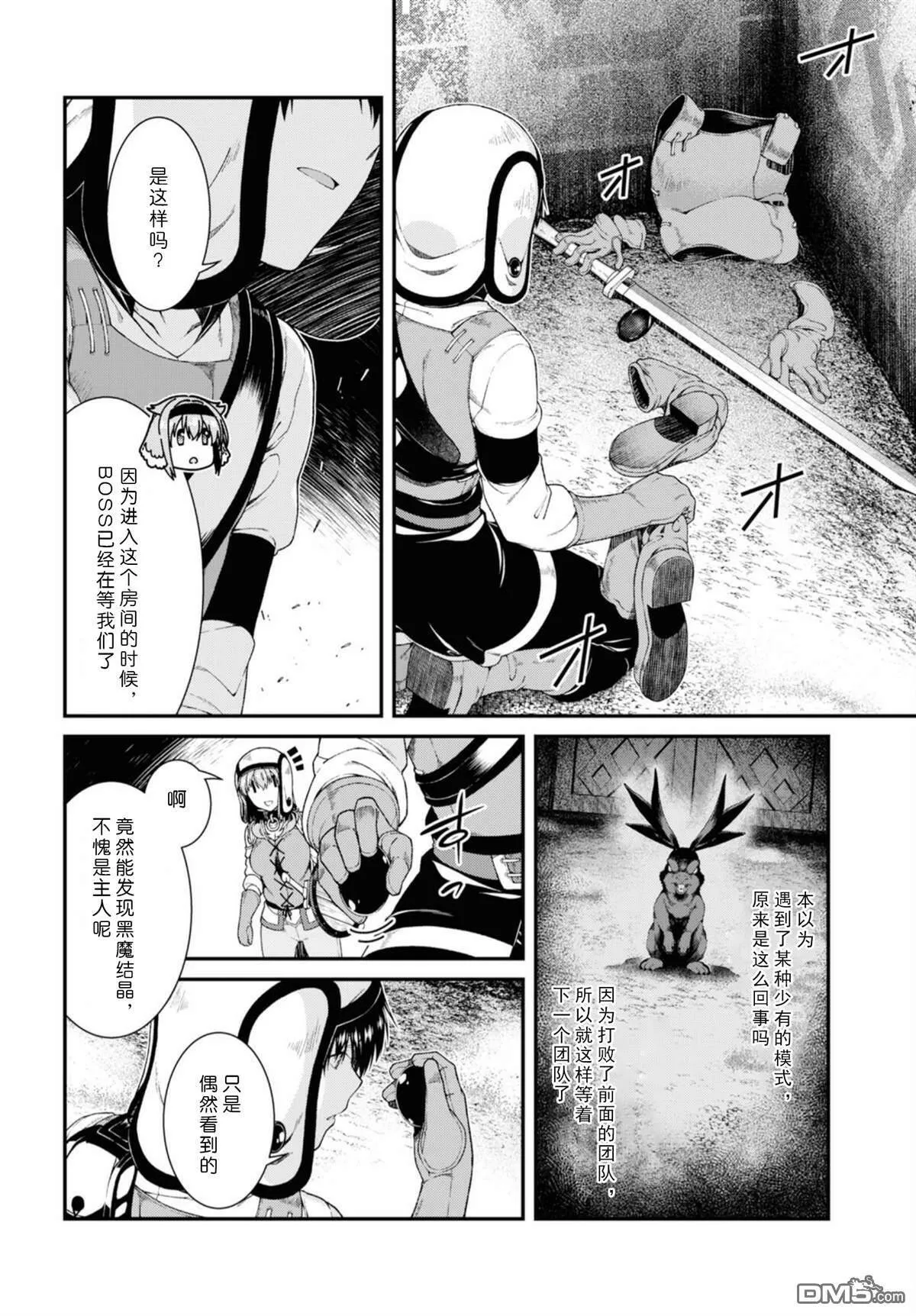 第34话  第22页