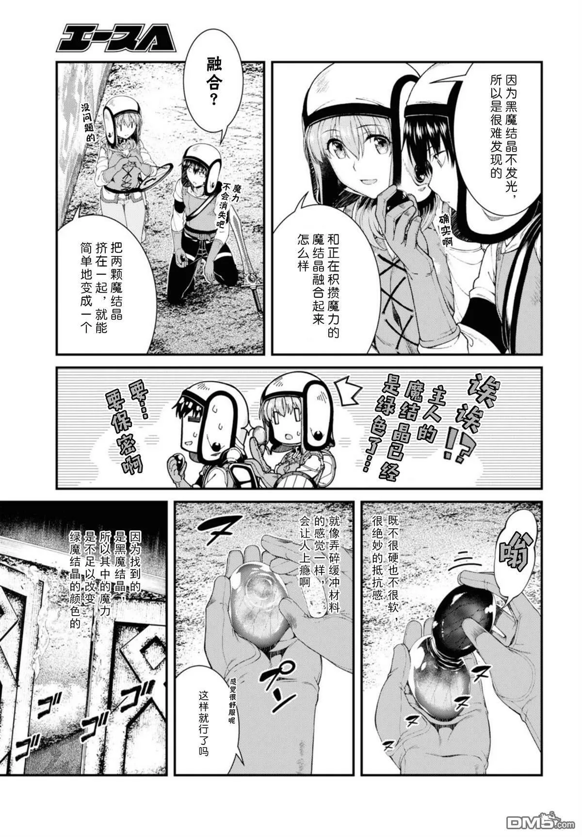 第34话  第23页