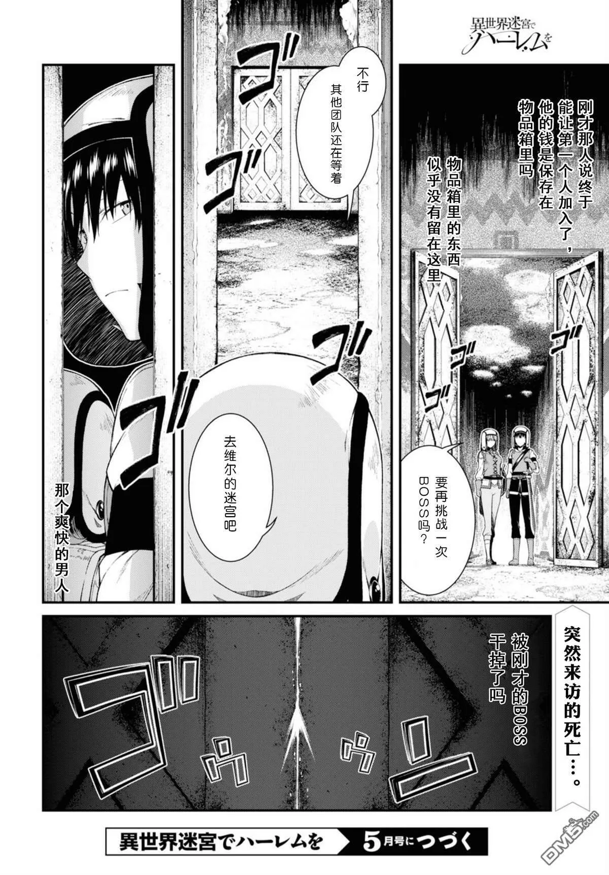 第34话  第24页