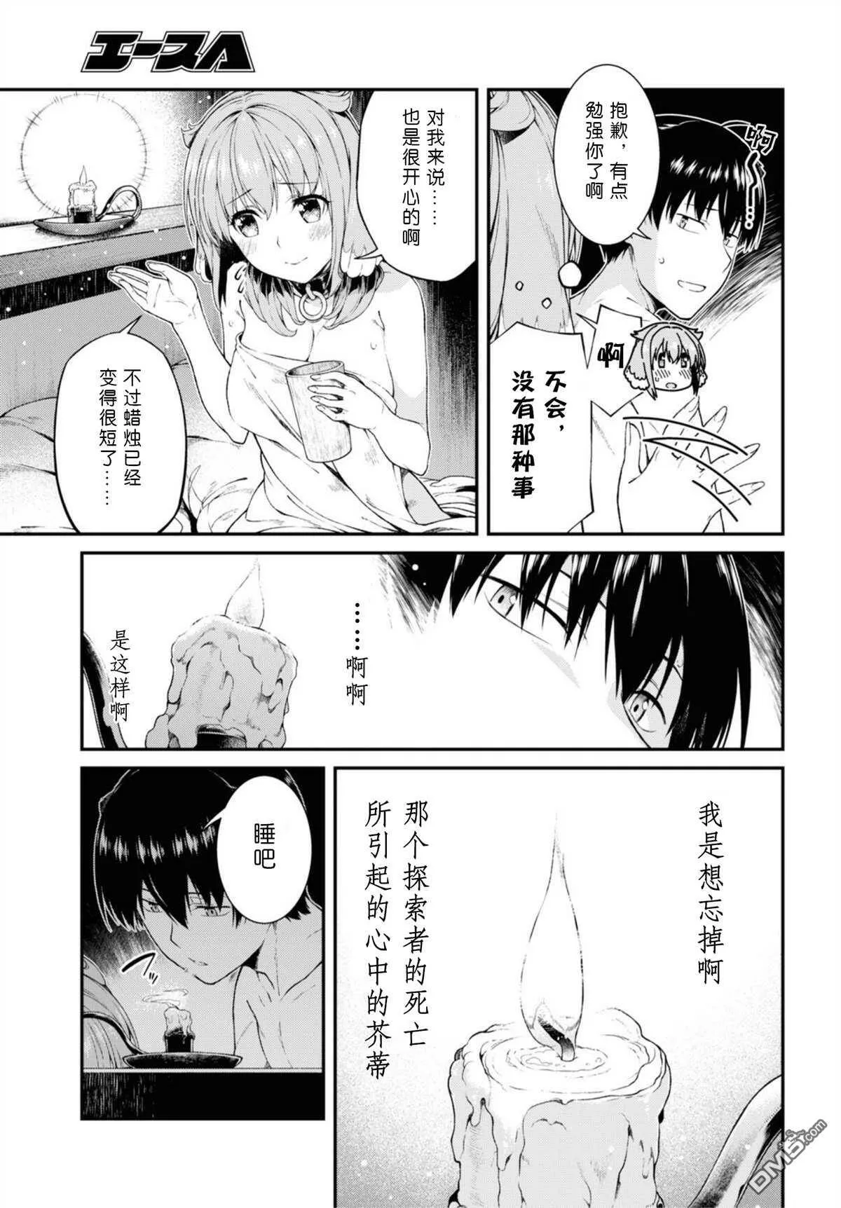 第35话  第3页
