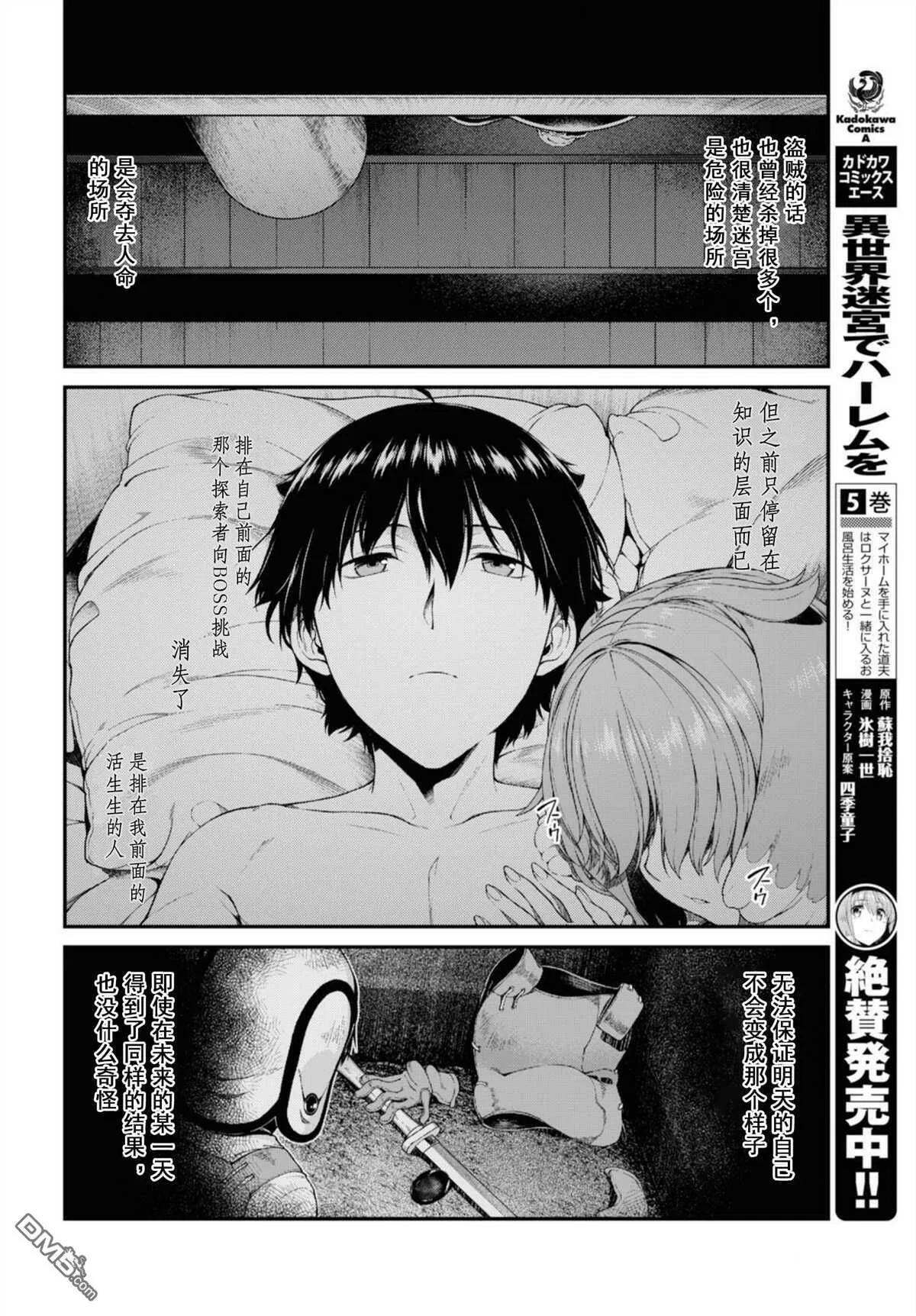 第35话  第4页