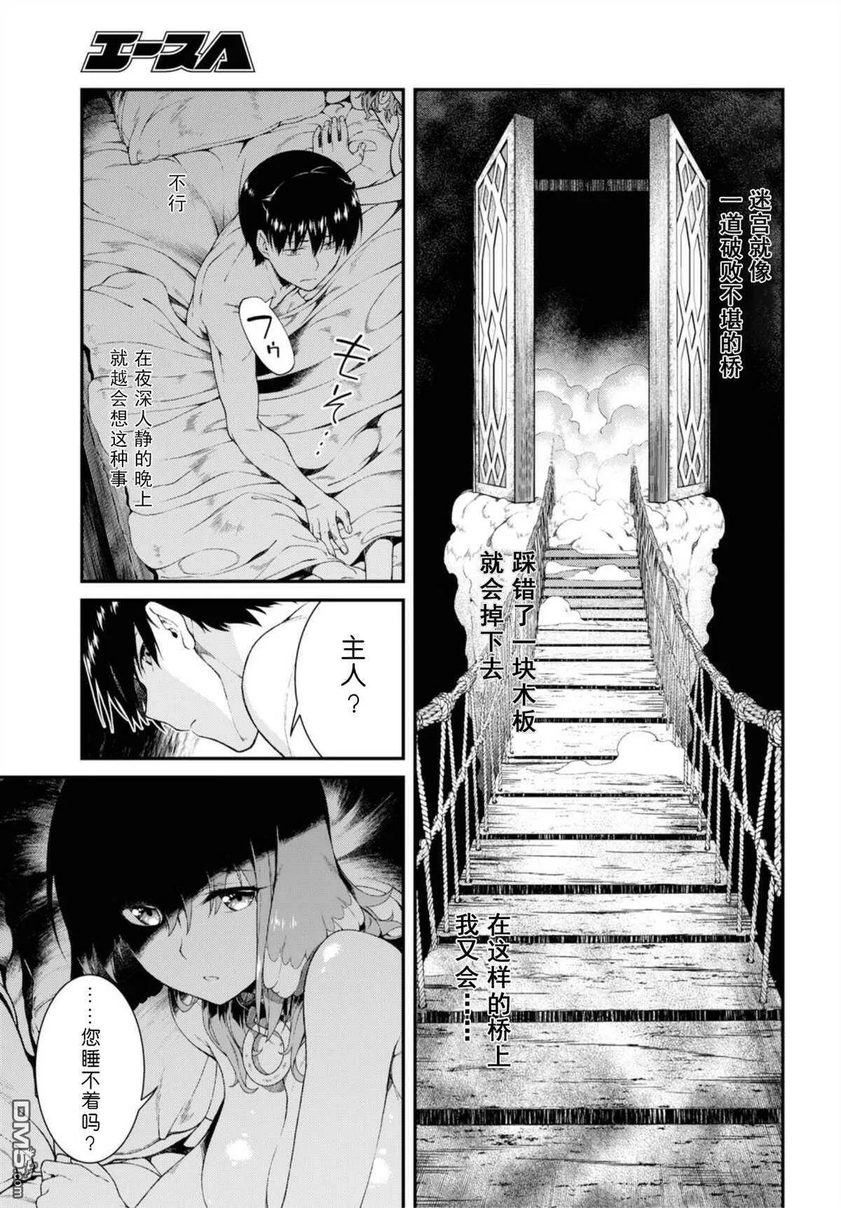 第35话  第5页