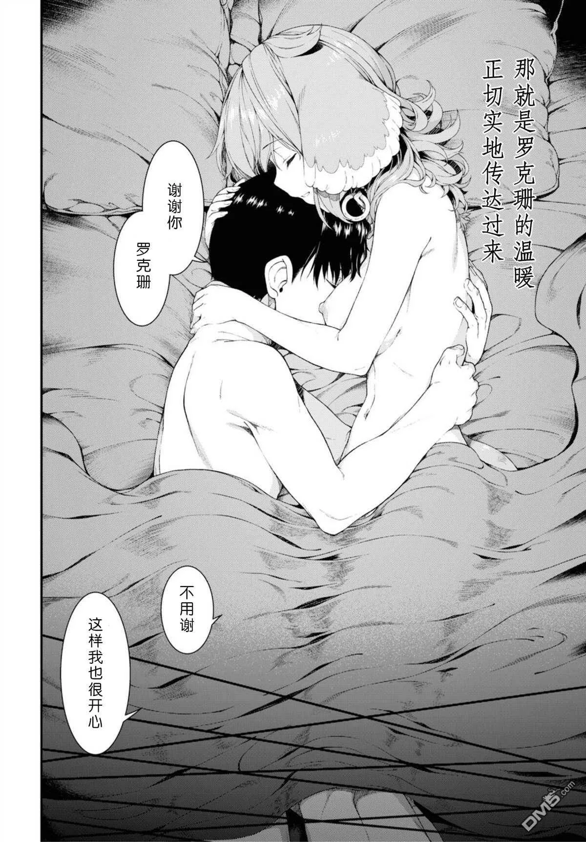 第35话  第8页