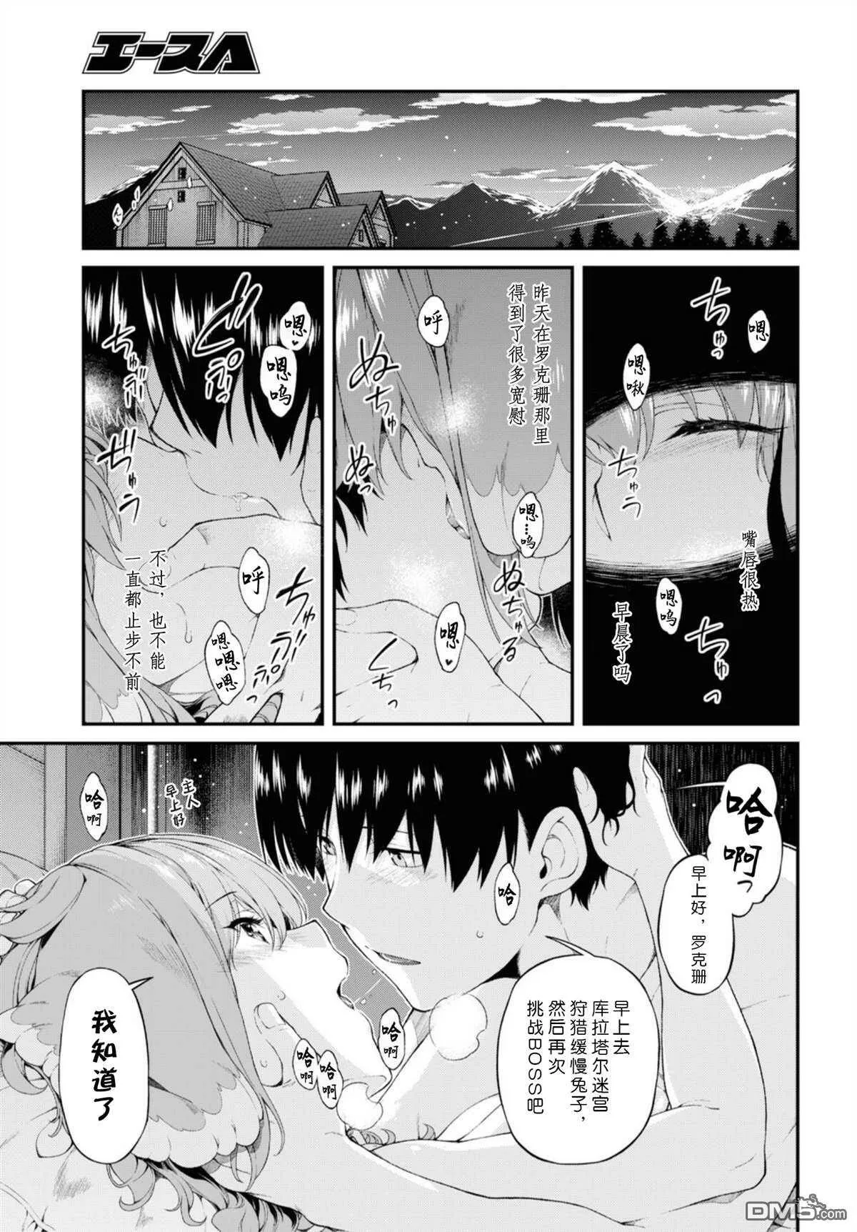 第35话  第9页