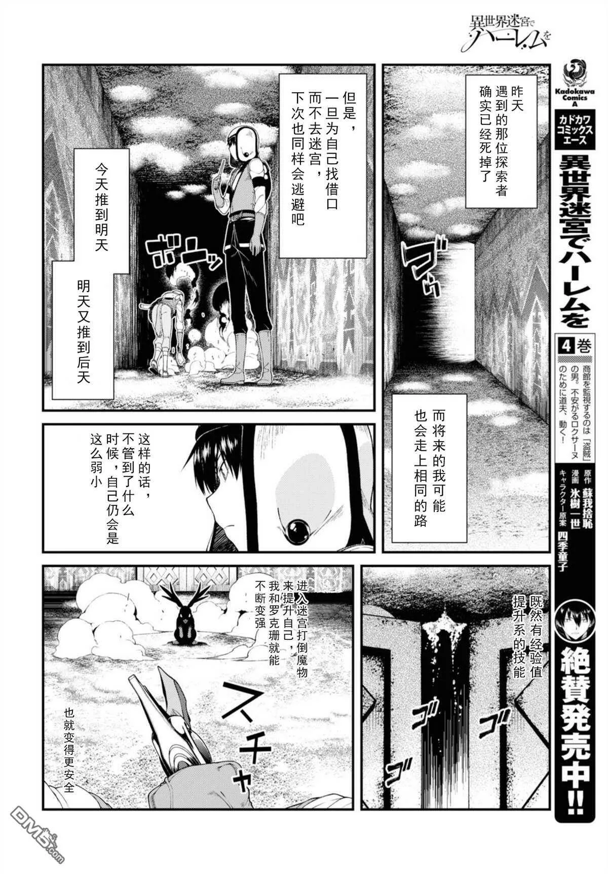 第35话  第10页