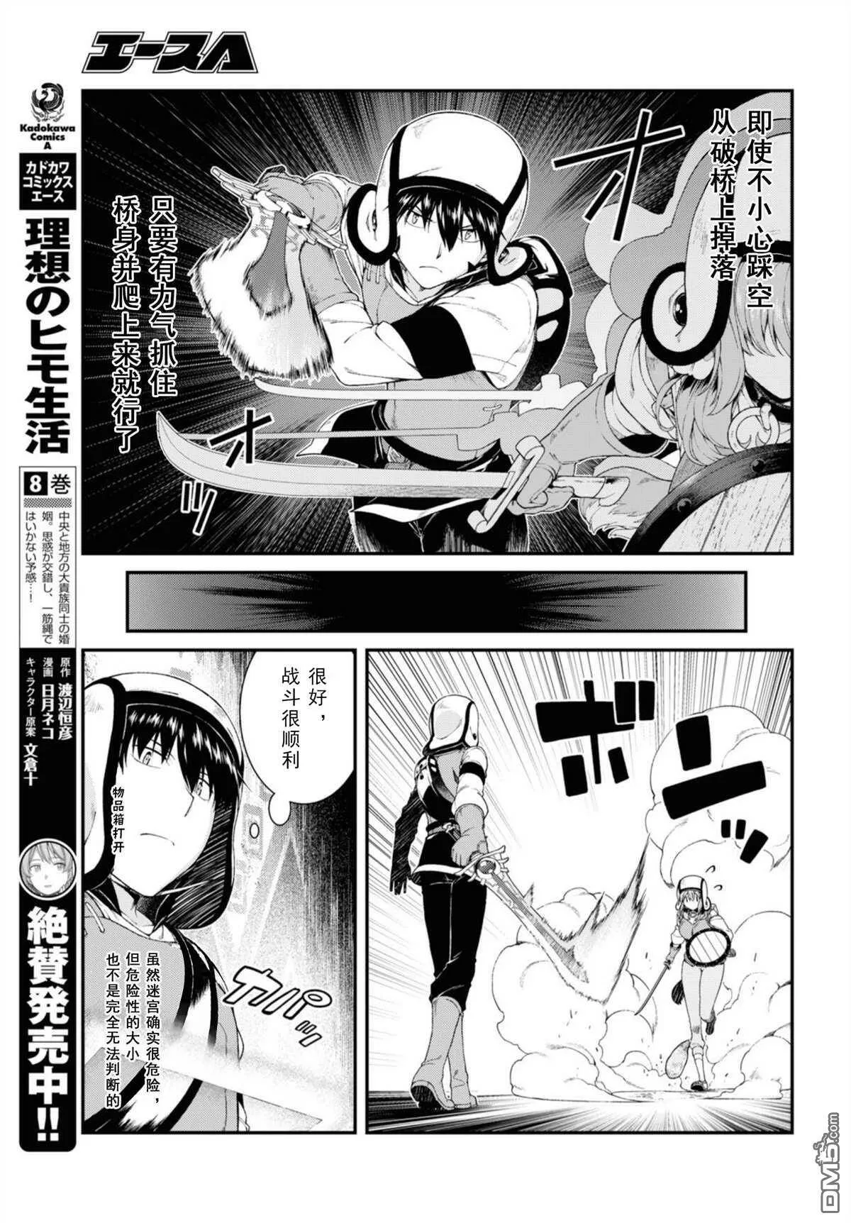 第35话  第11页