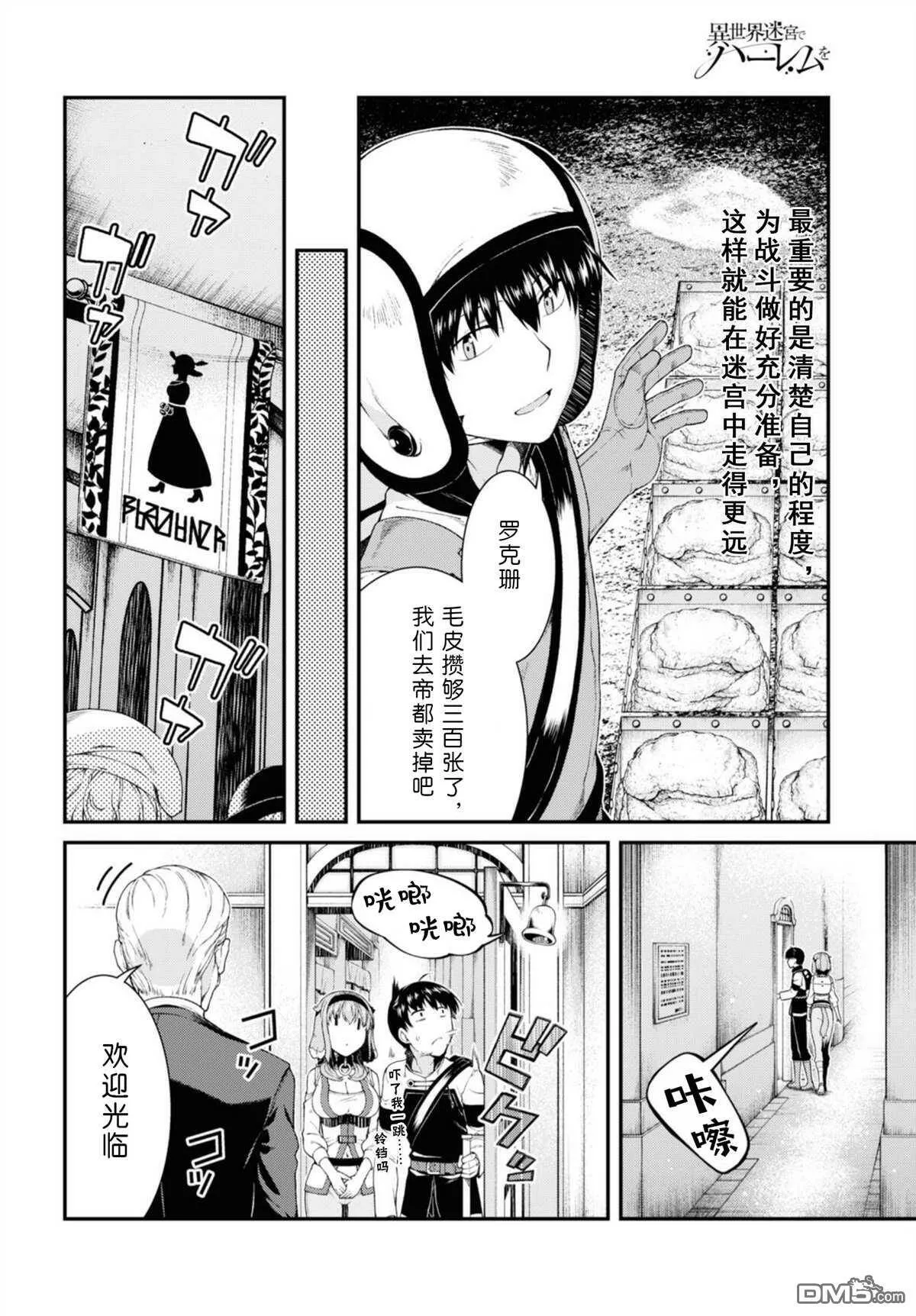 第35话  第12页