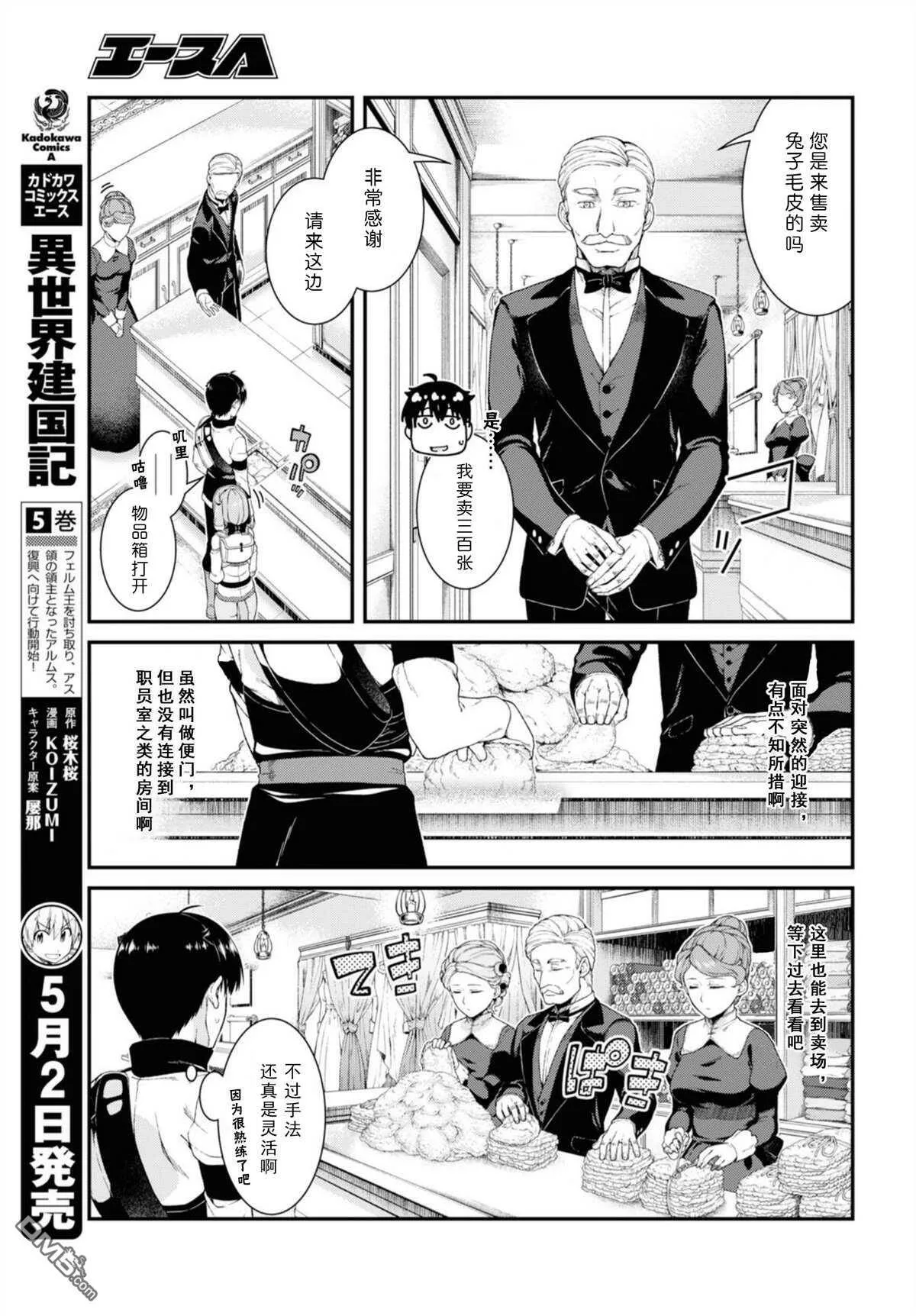 第35话  第13页