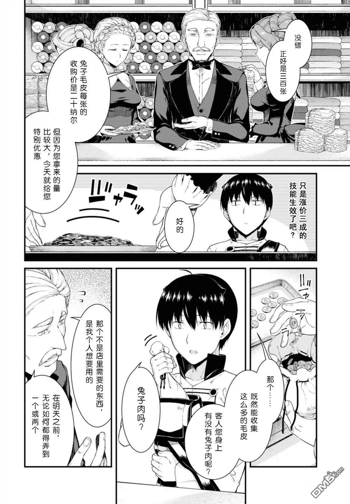 第35话  第14页