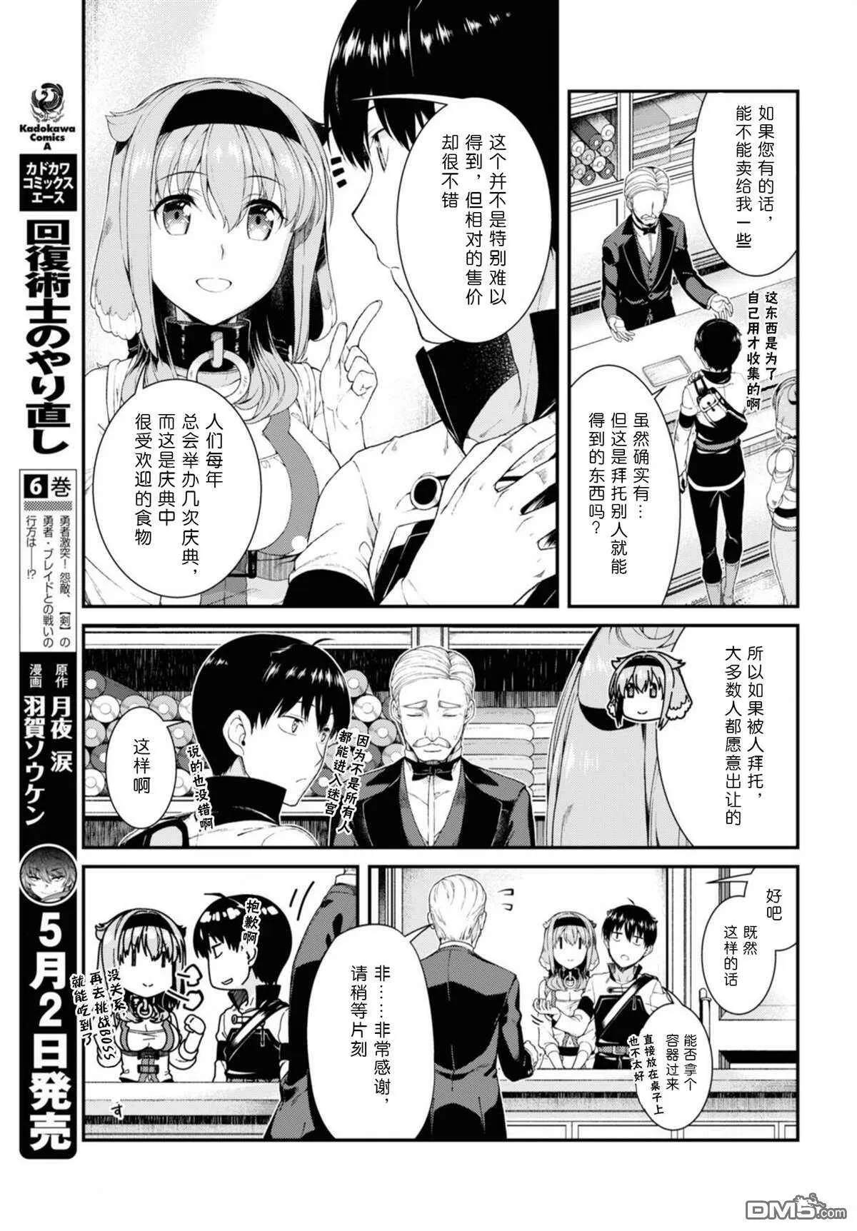 第35话  第15页