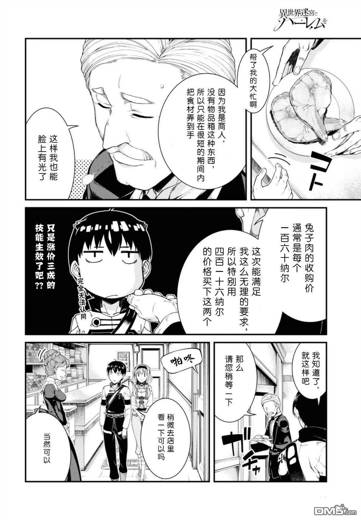 第35话  第16页