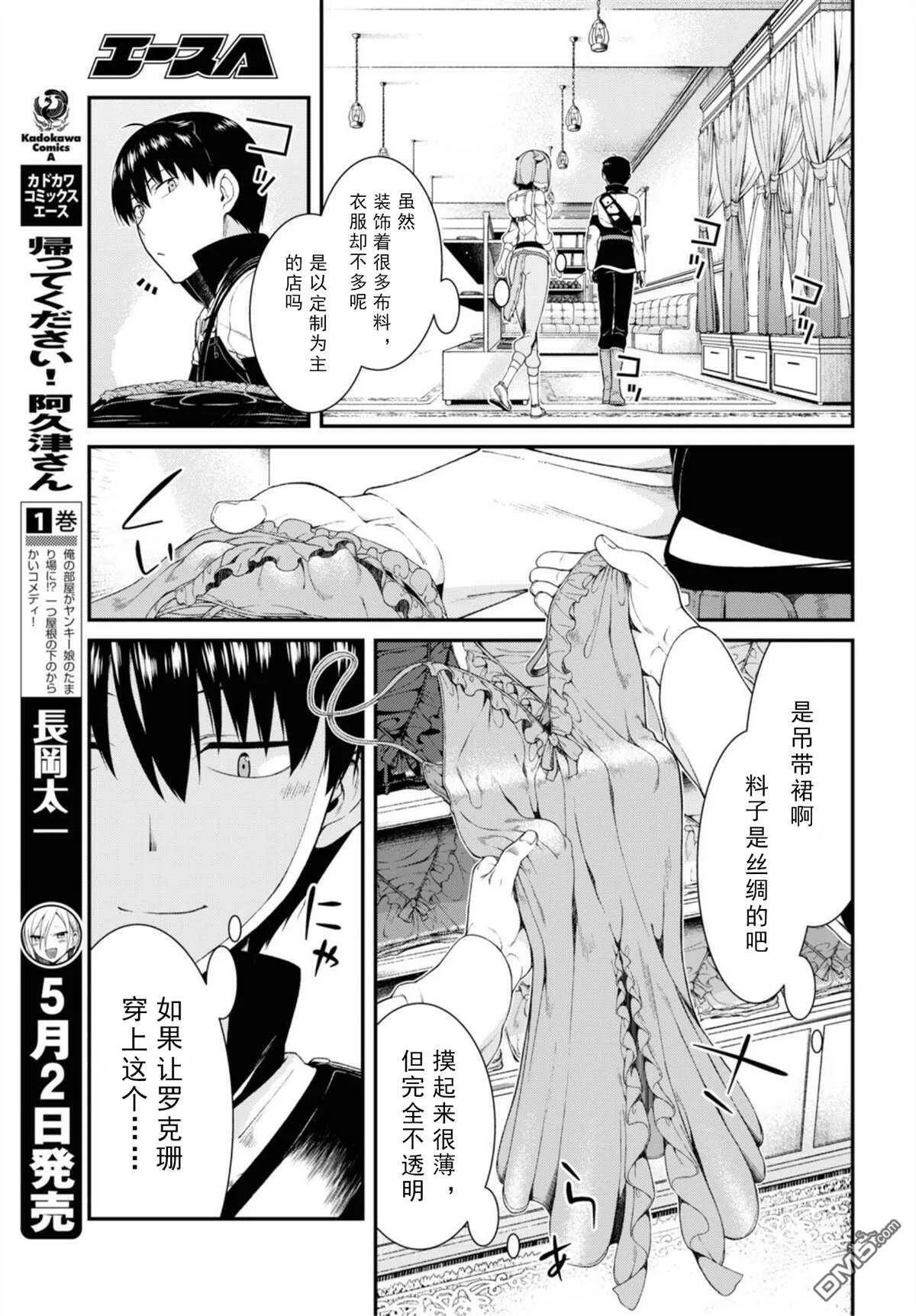 第35话  第17页