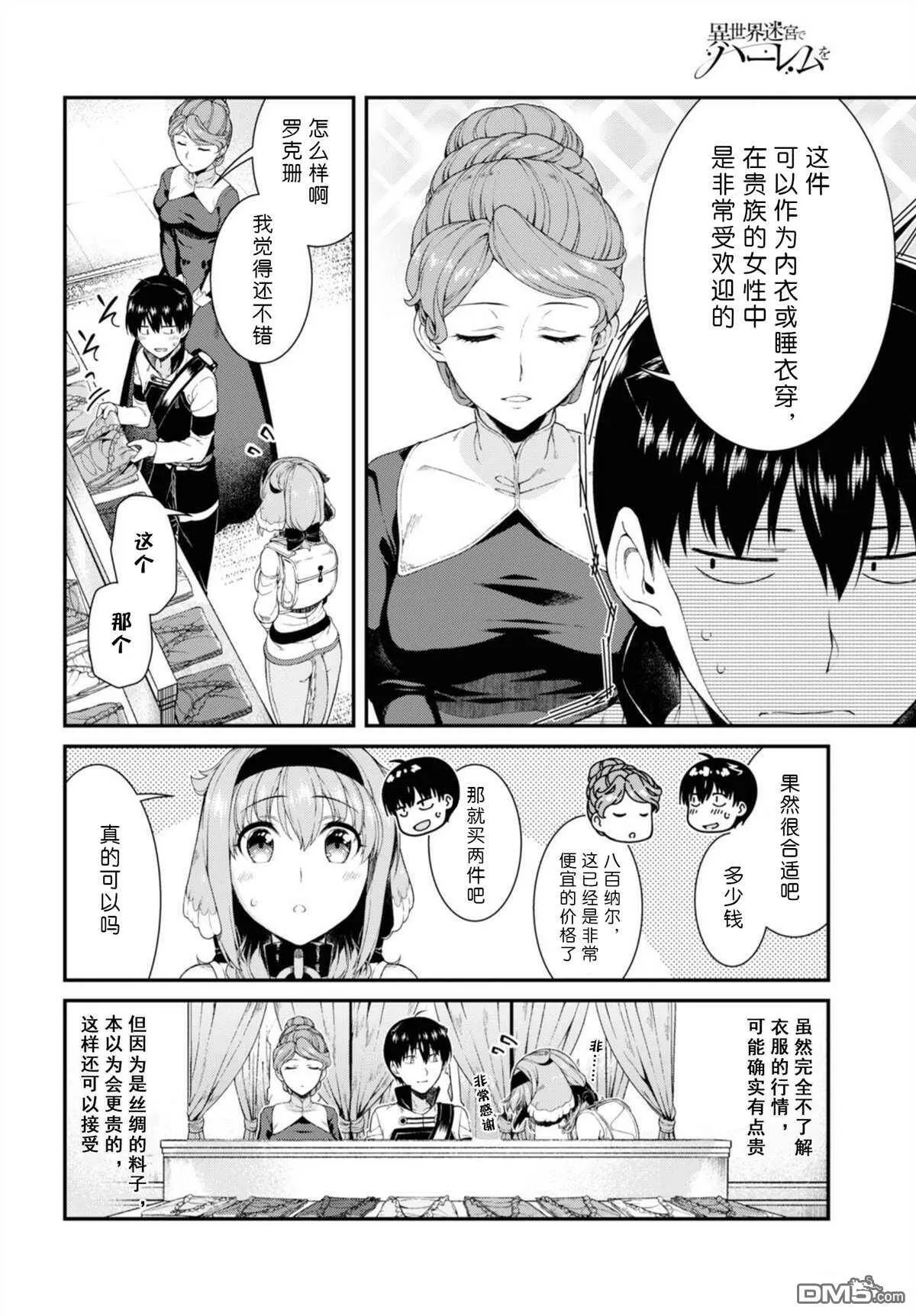 第35话  第18页