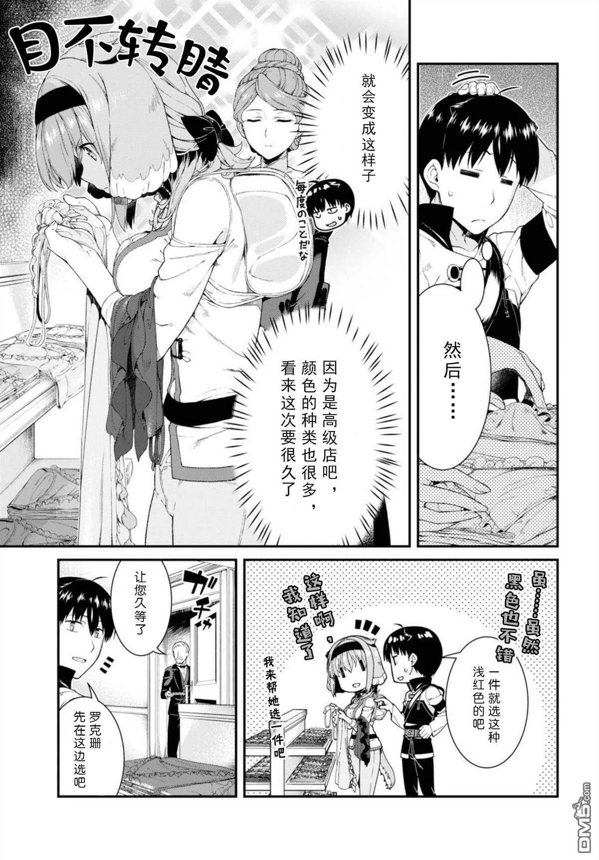 第35话  第19页