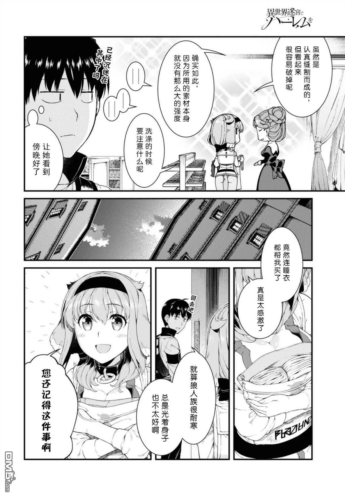 第35话  第20页