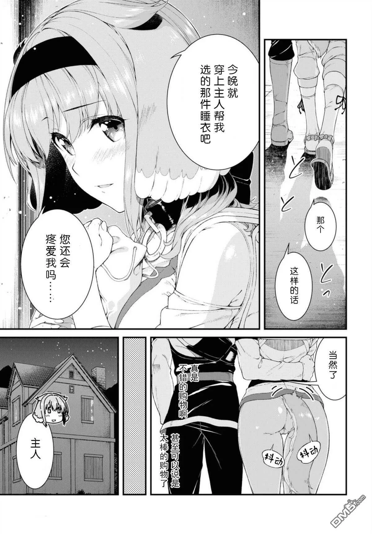 第35话  第21页