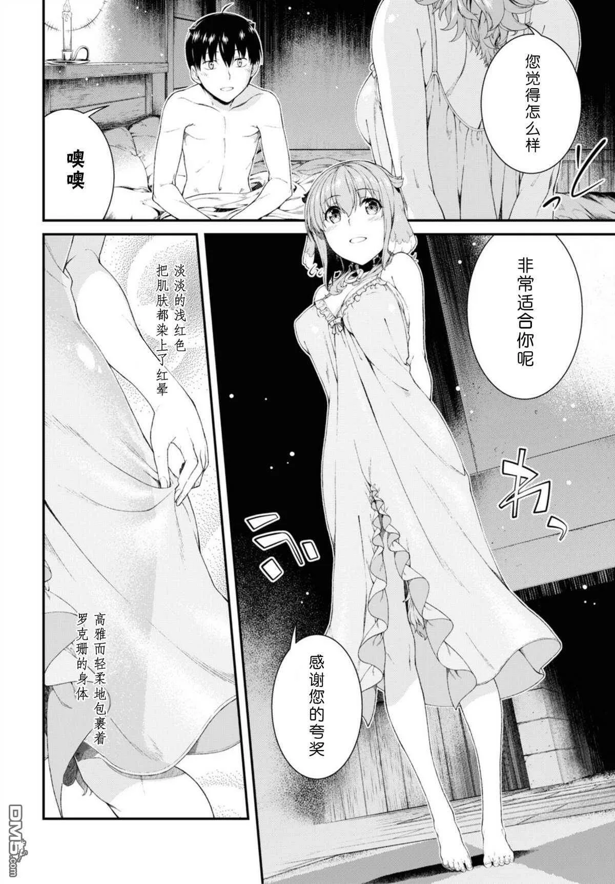 第35话  第22页
