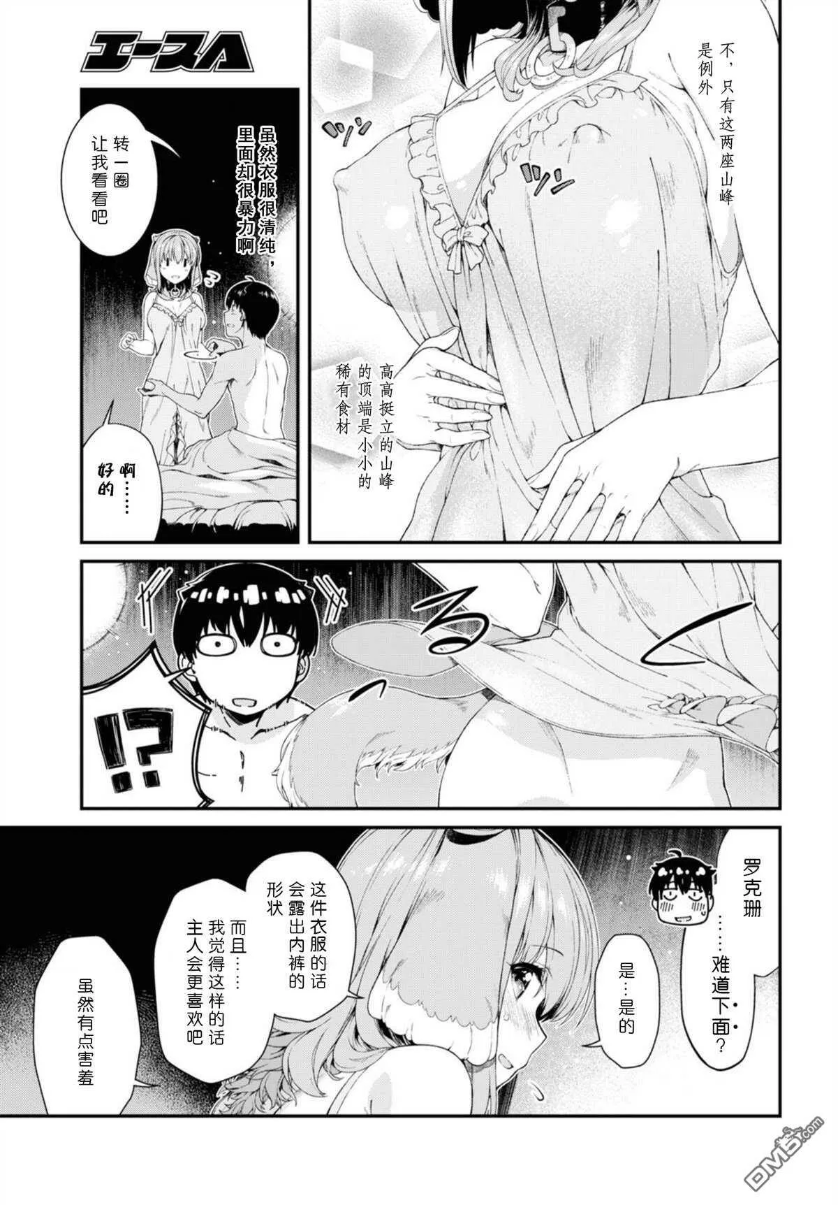 第35话  第23页