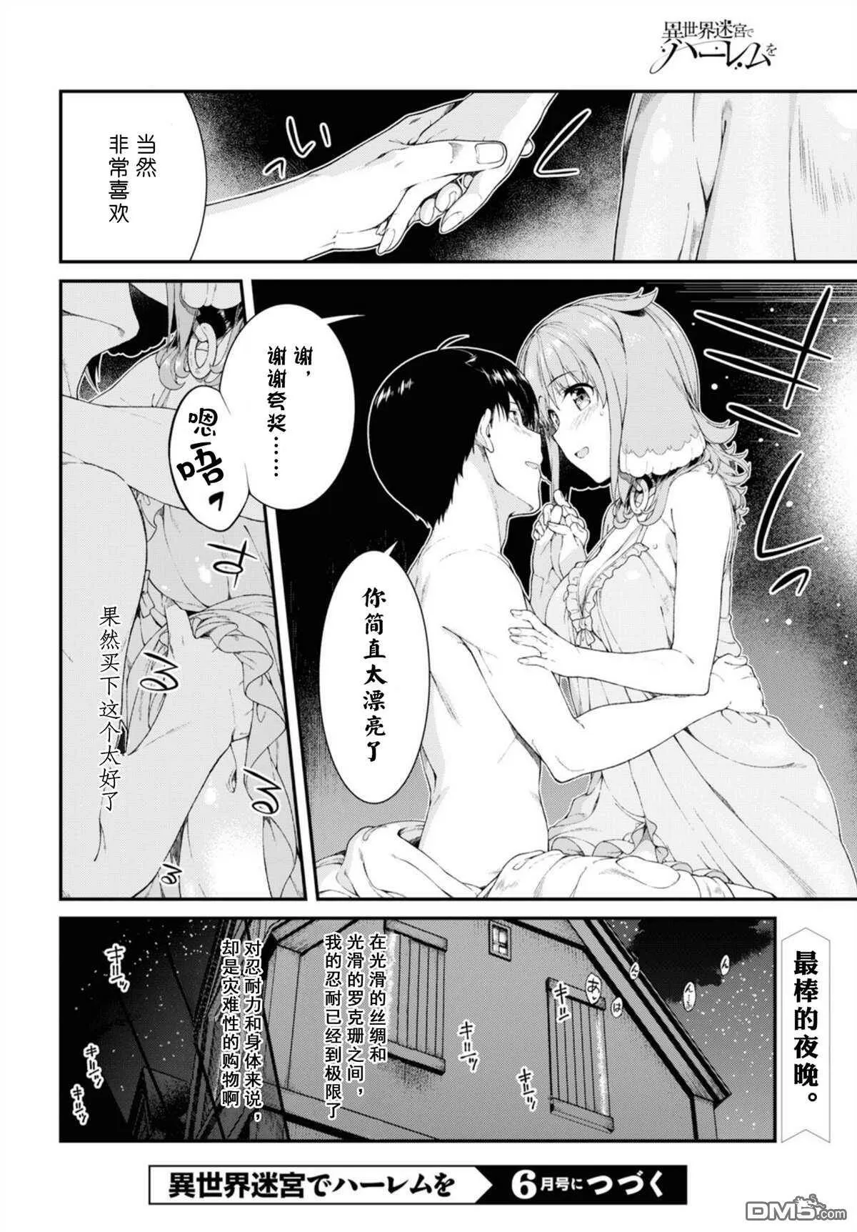 第35话  第24页