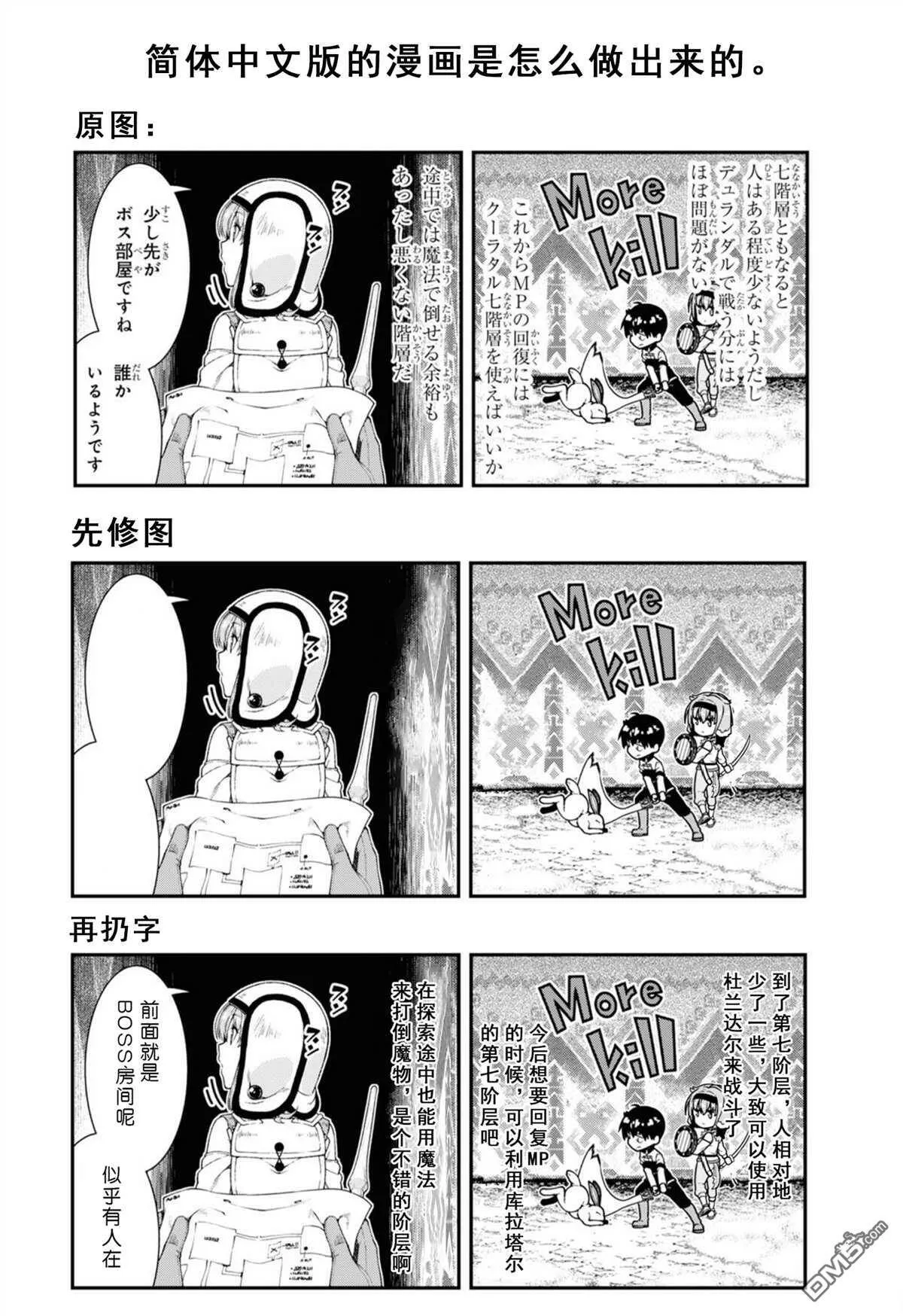 第35话  第25页