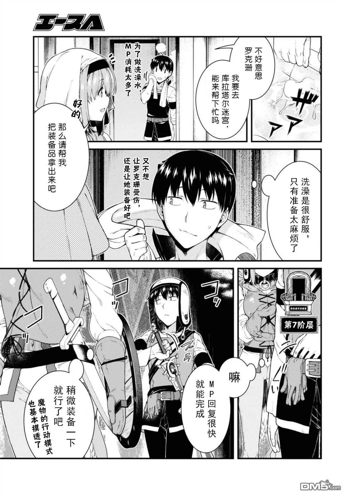 第36话  第3页