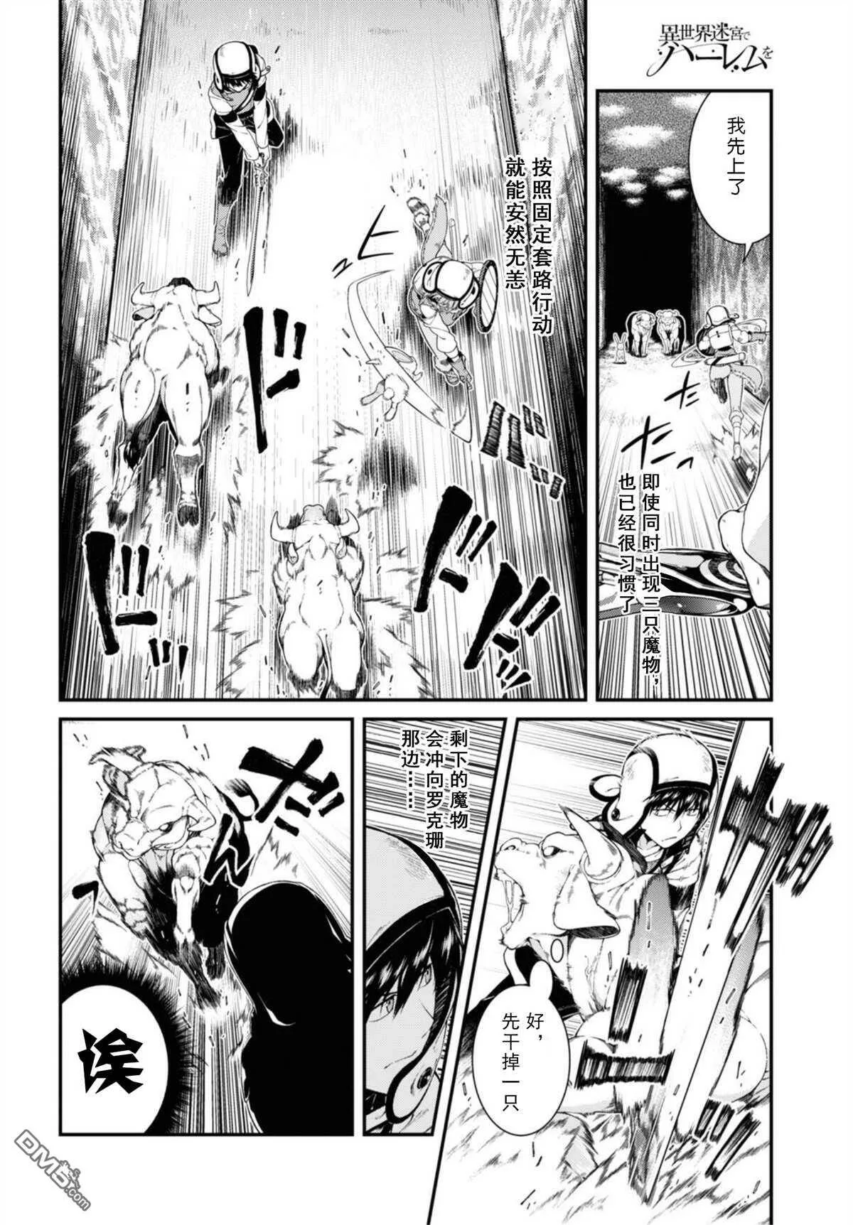 第36话  第4页