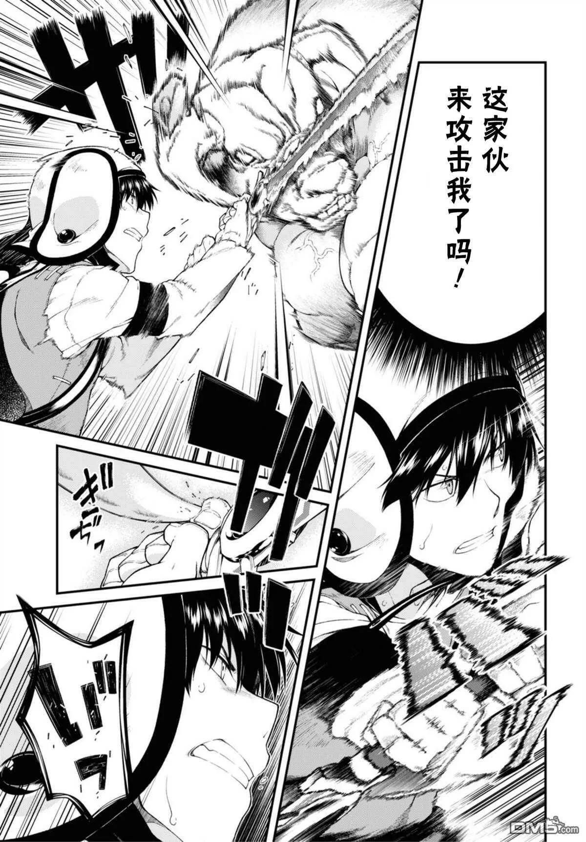 第36话  第5页