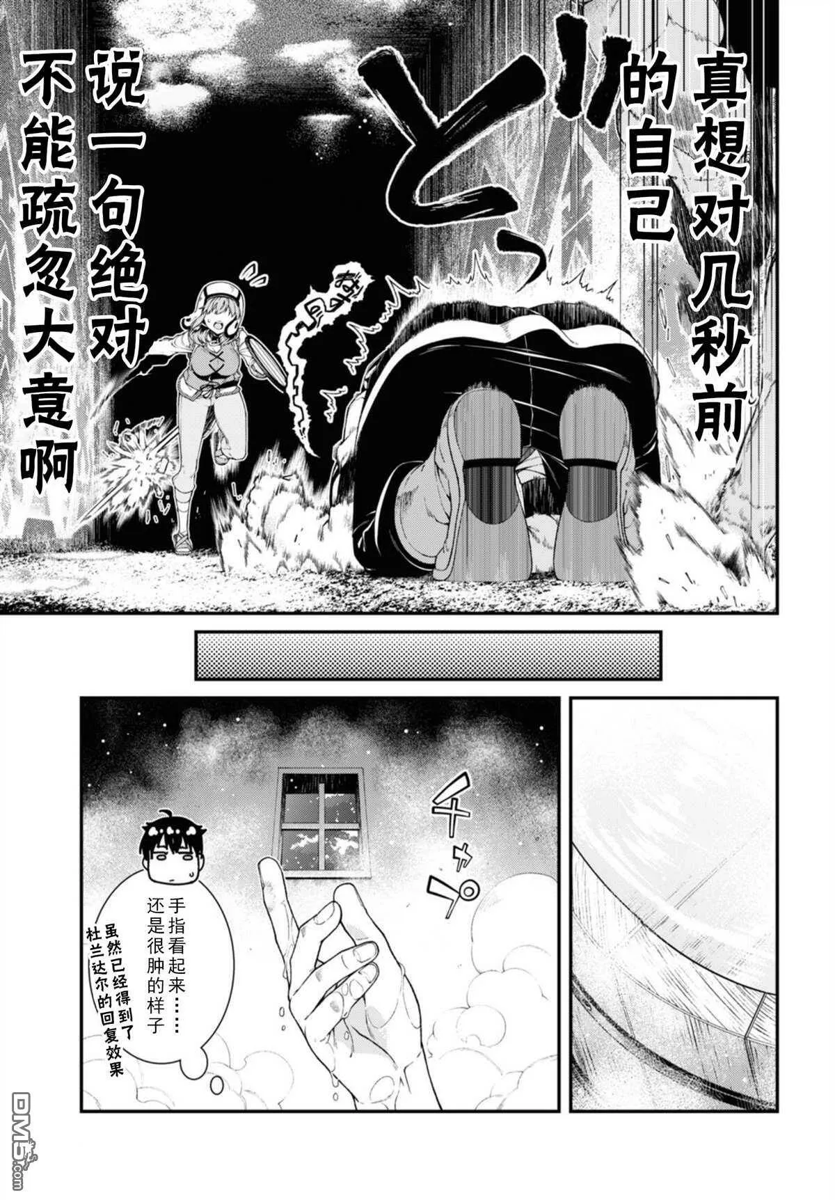 第36话  第7页
