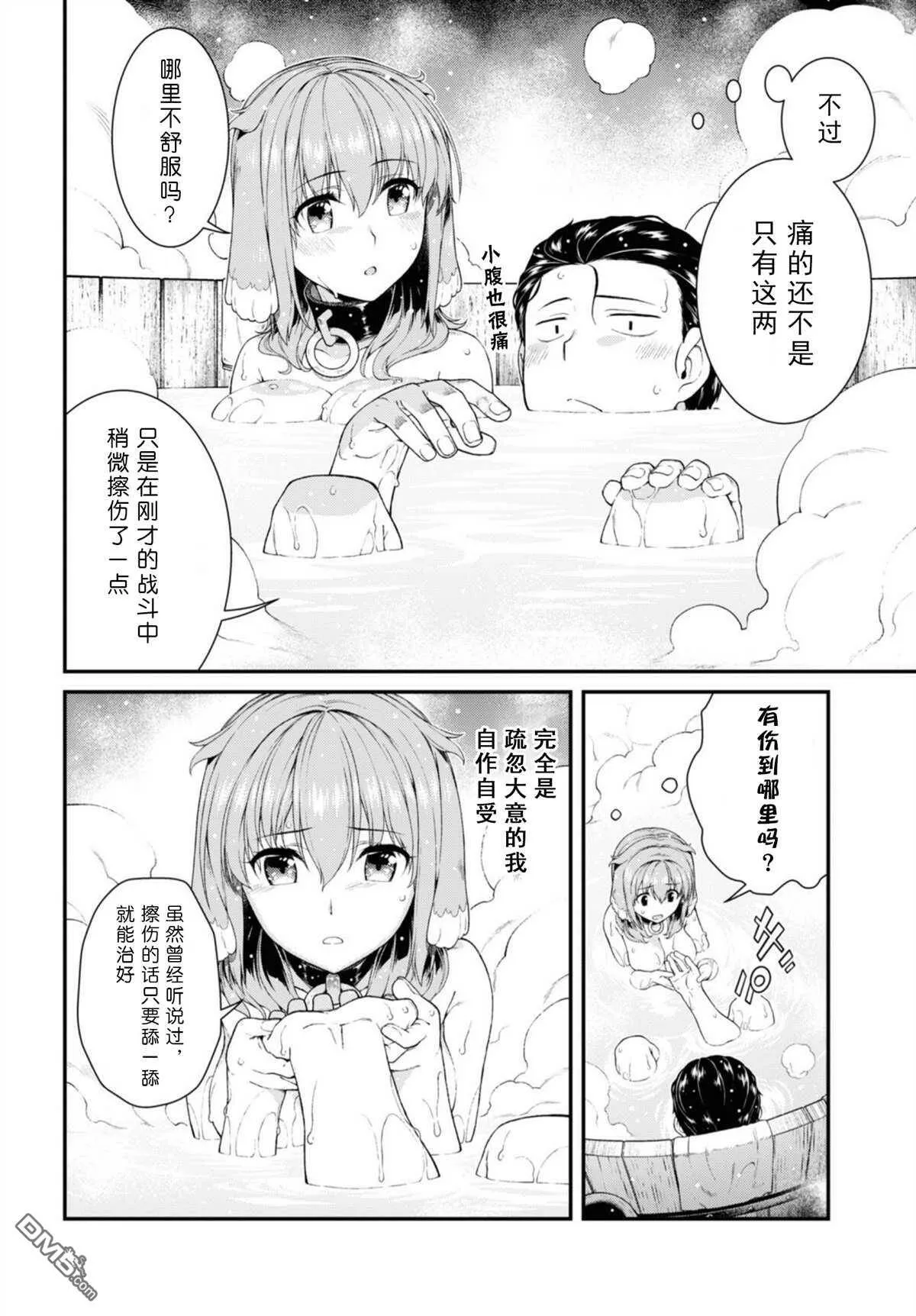 第36话  第8页