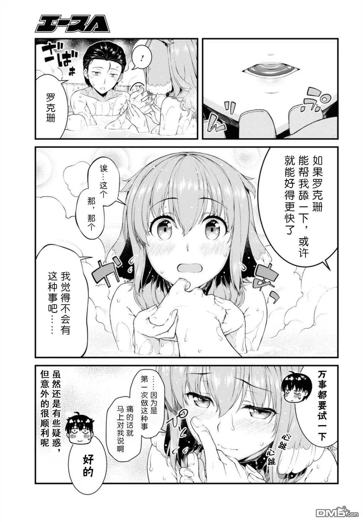 第36话  第9页
