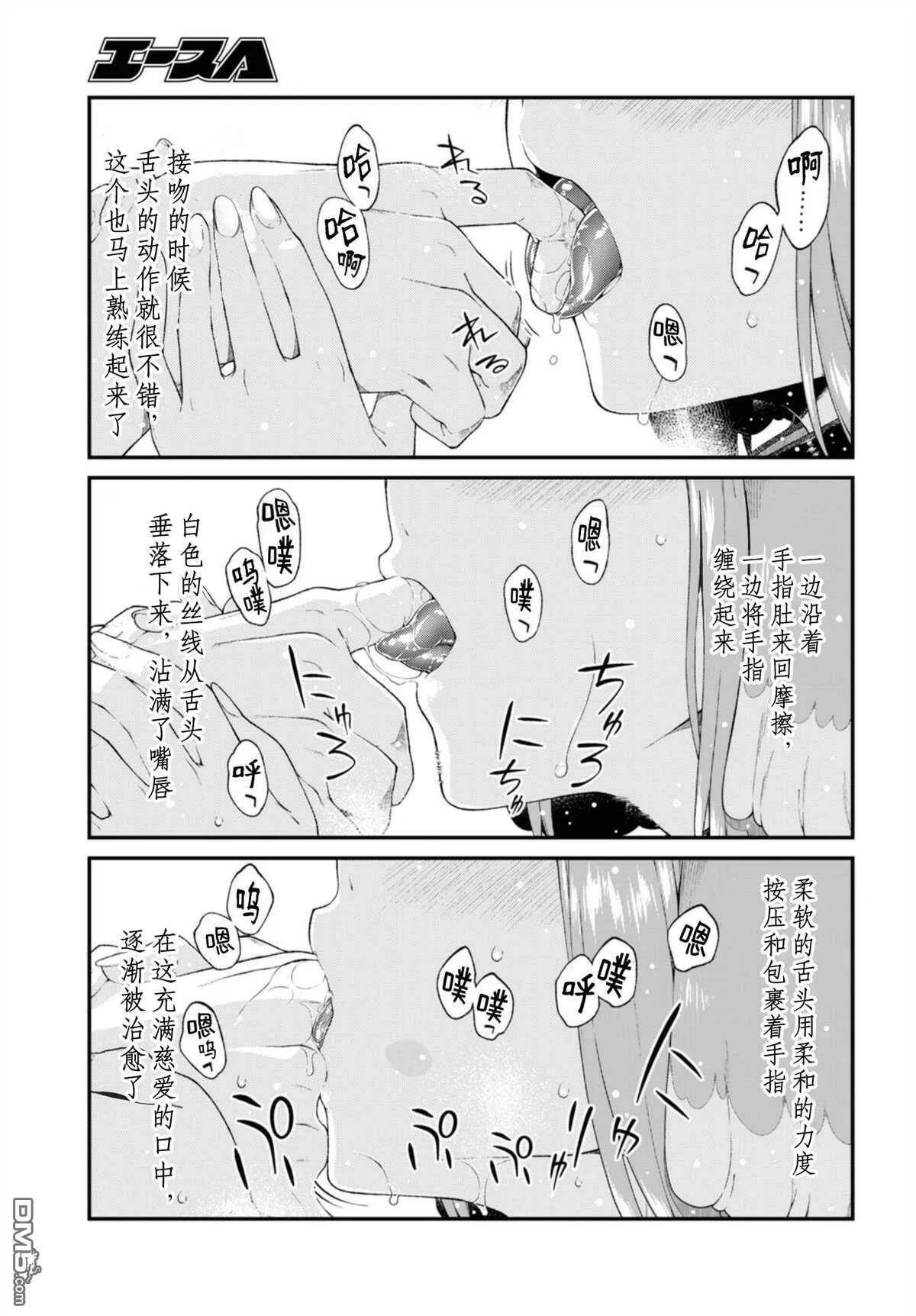 第36话  第11页