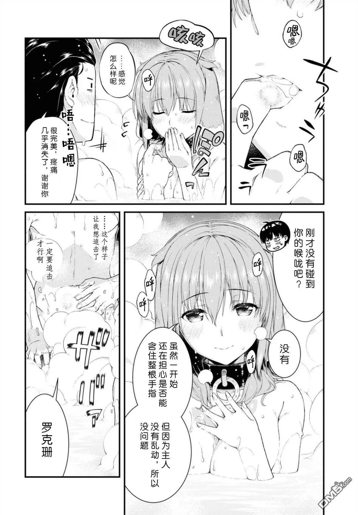 第36话  第12页