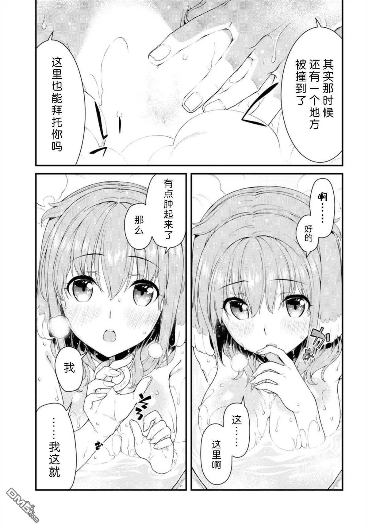 第36话  第13页