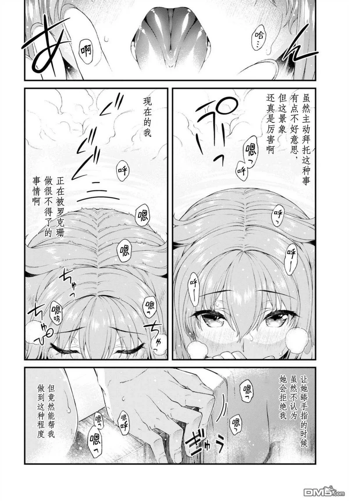 第36话  第14页