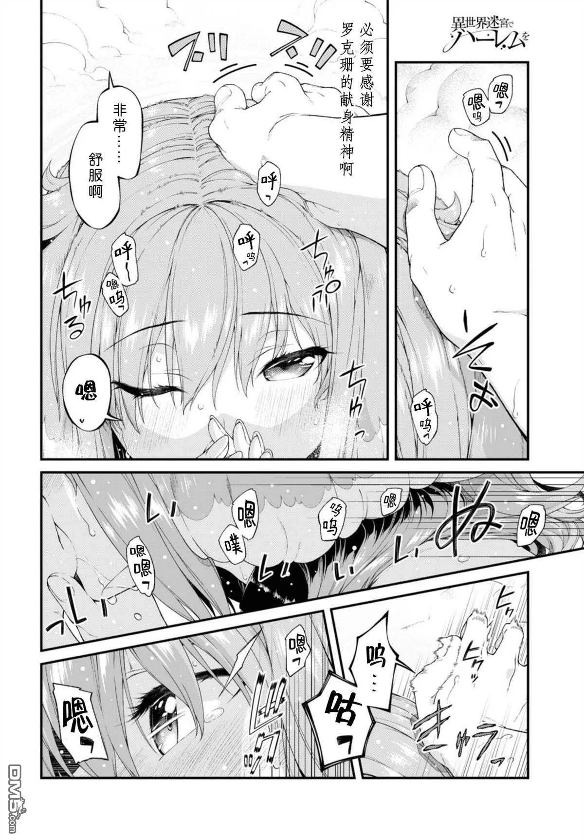 第36话  第16页
