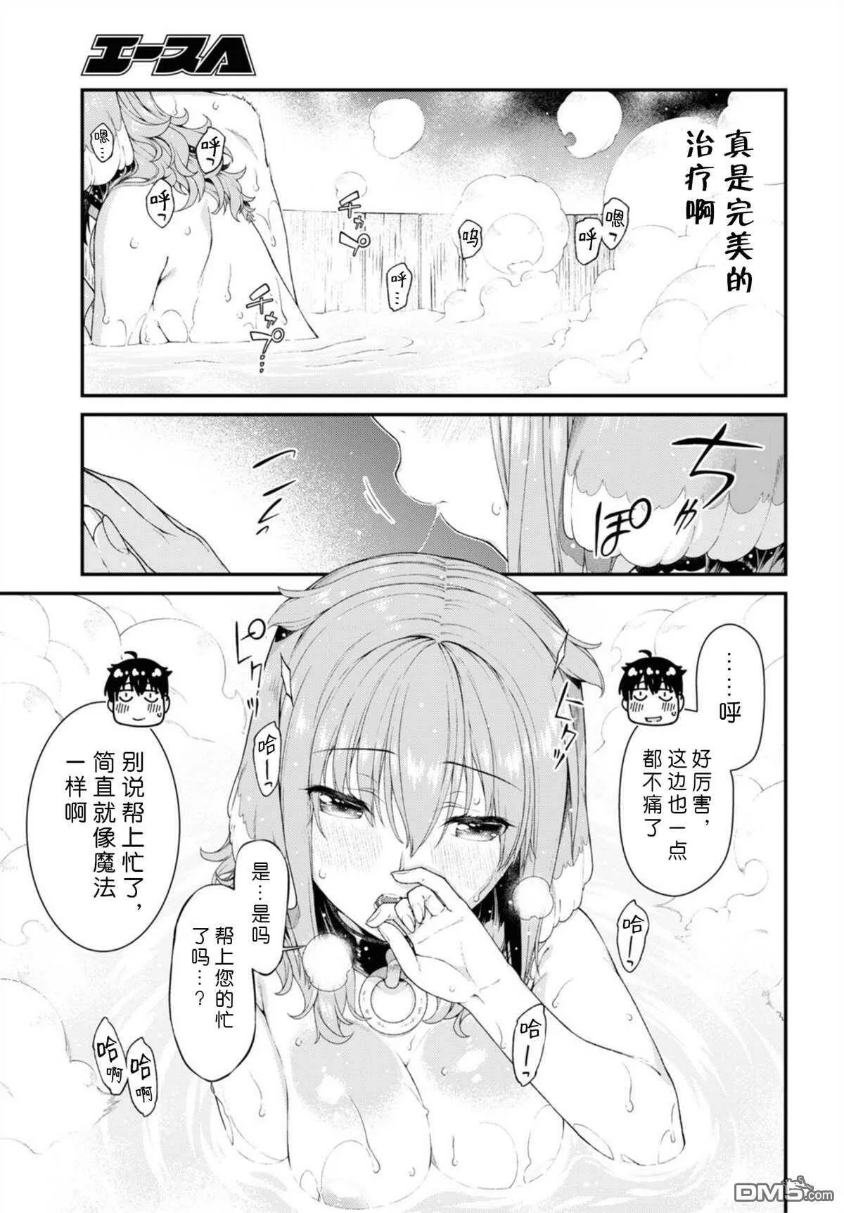 第36话  第17页