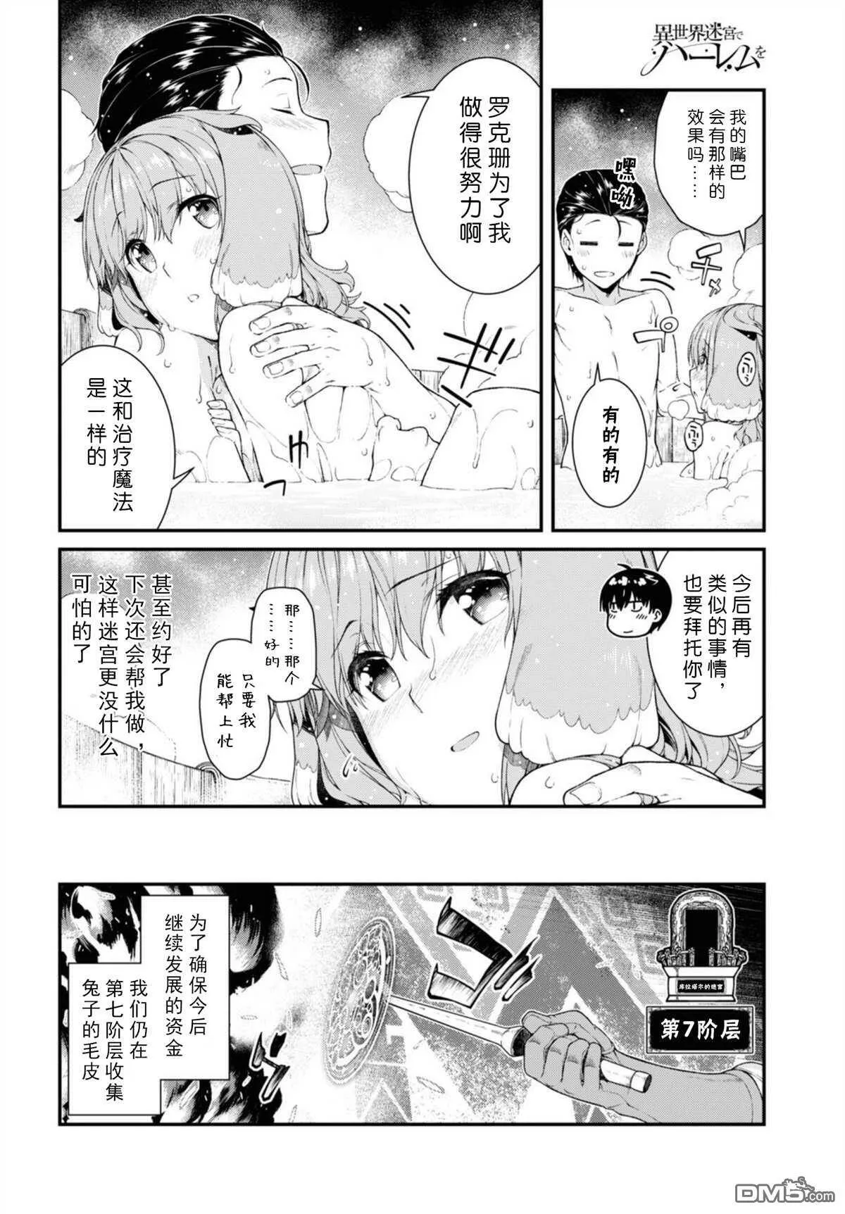 第36话  第18页