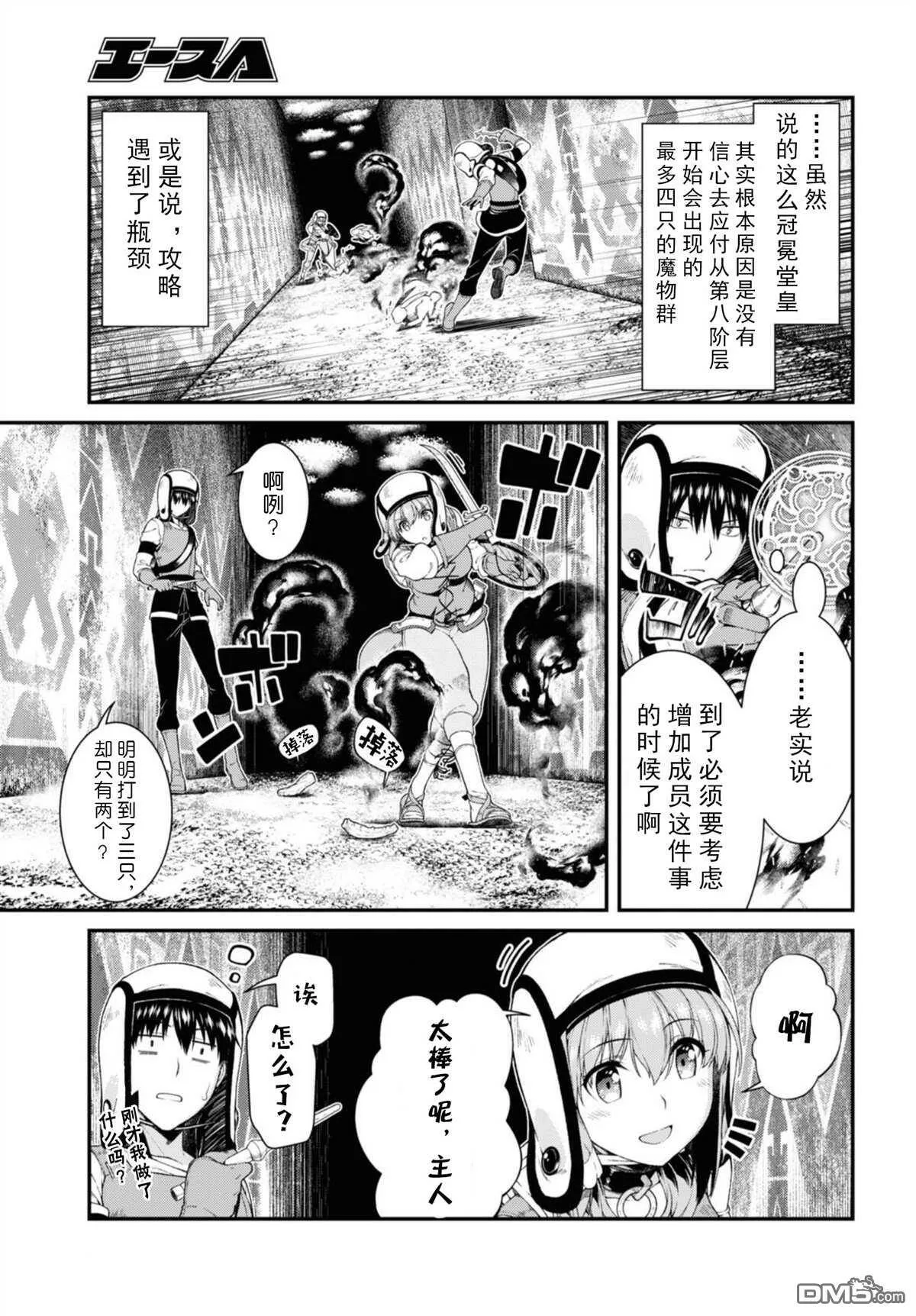 第36话  第19页