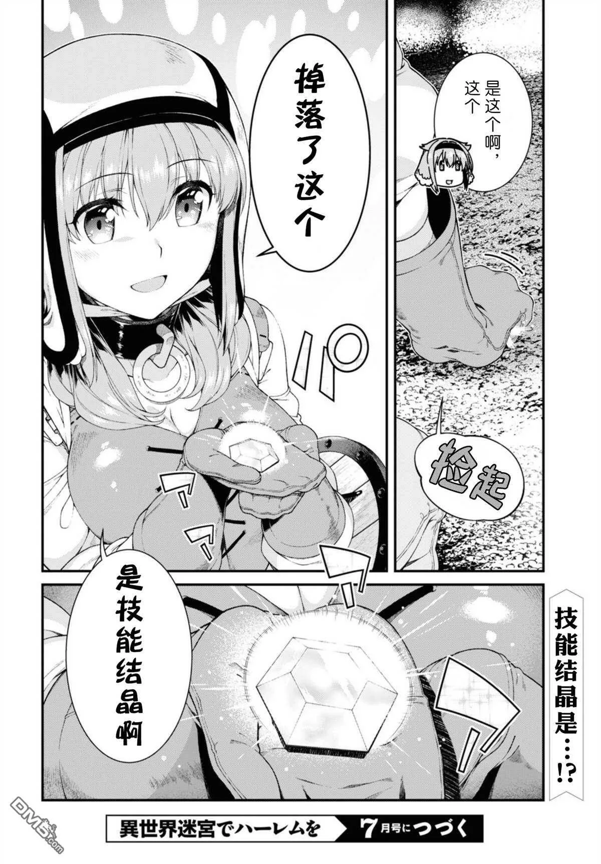 第36话  第20页
