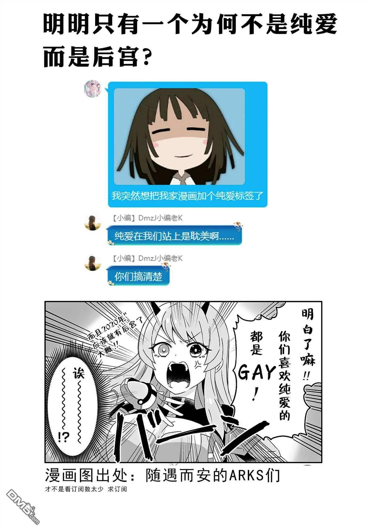 第36话  第21页