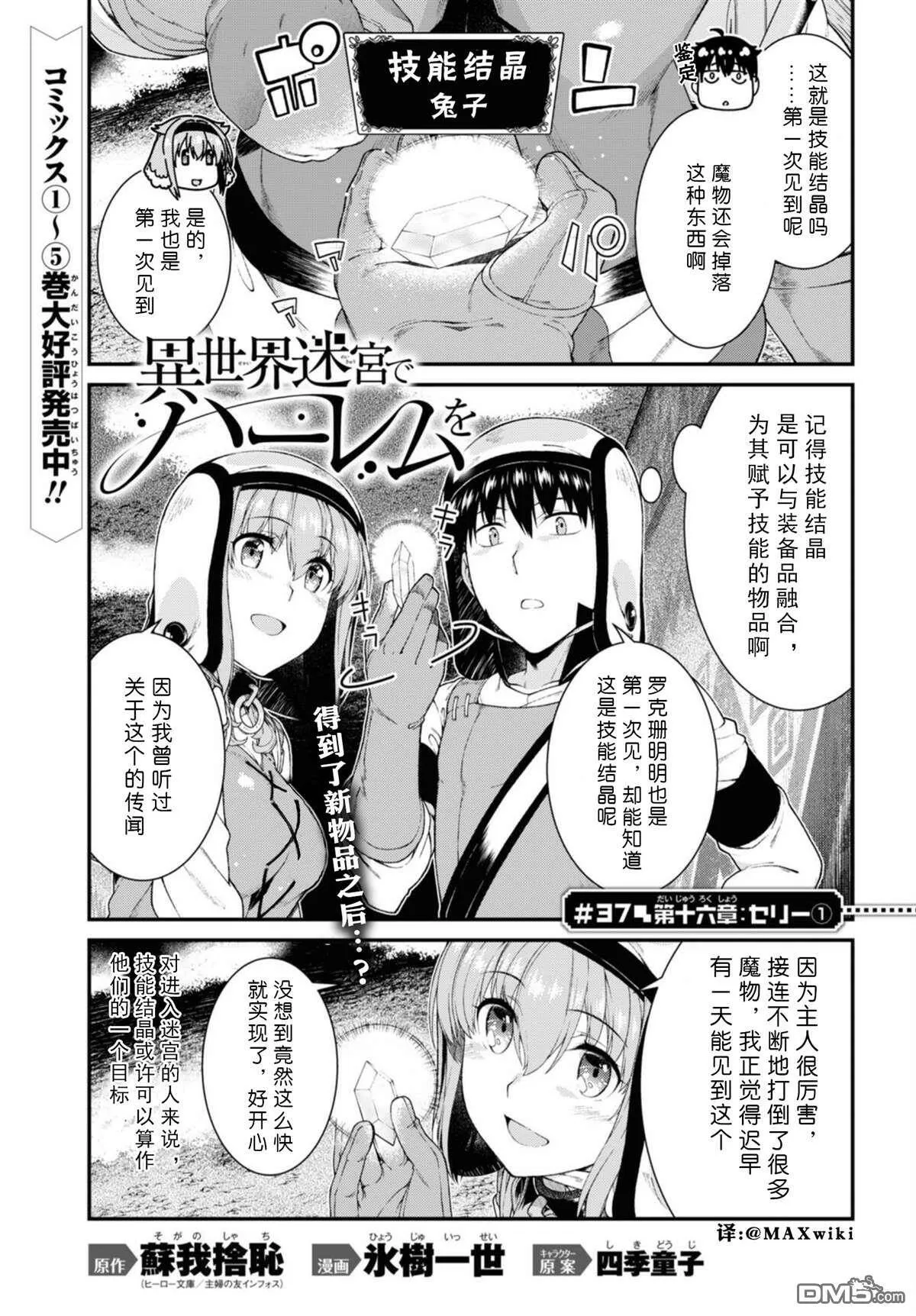 第37话  第1页