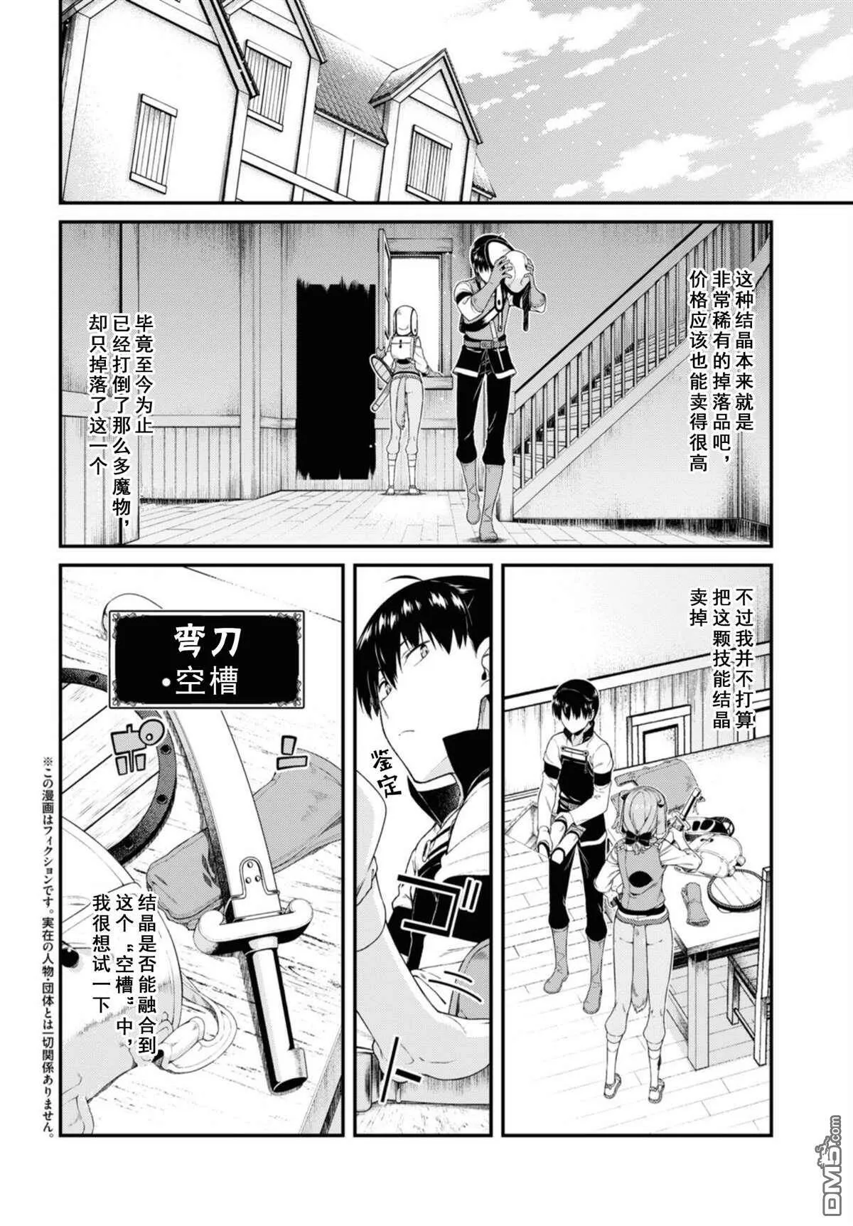 第37话  第2页