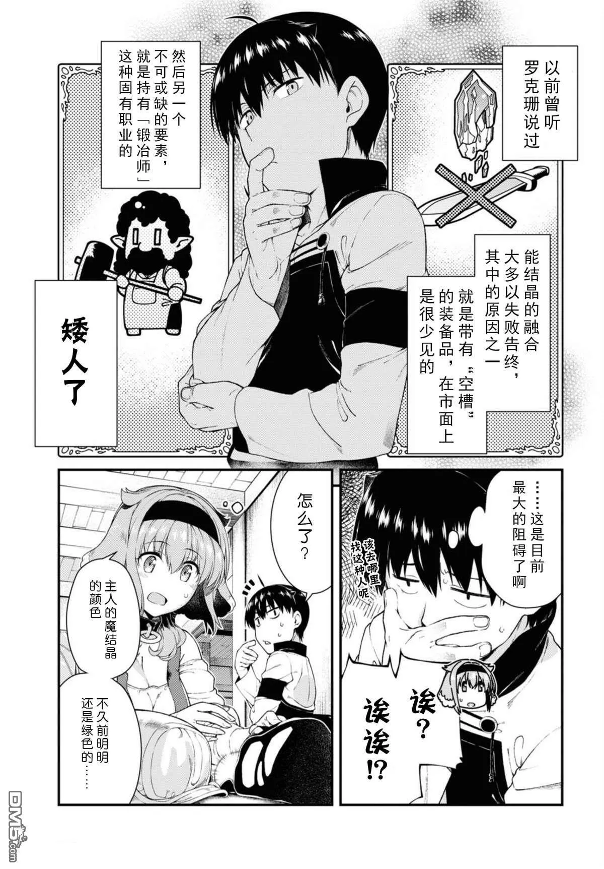 第37话  第3页