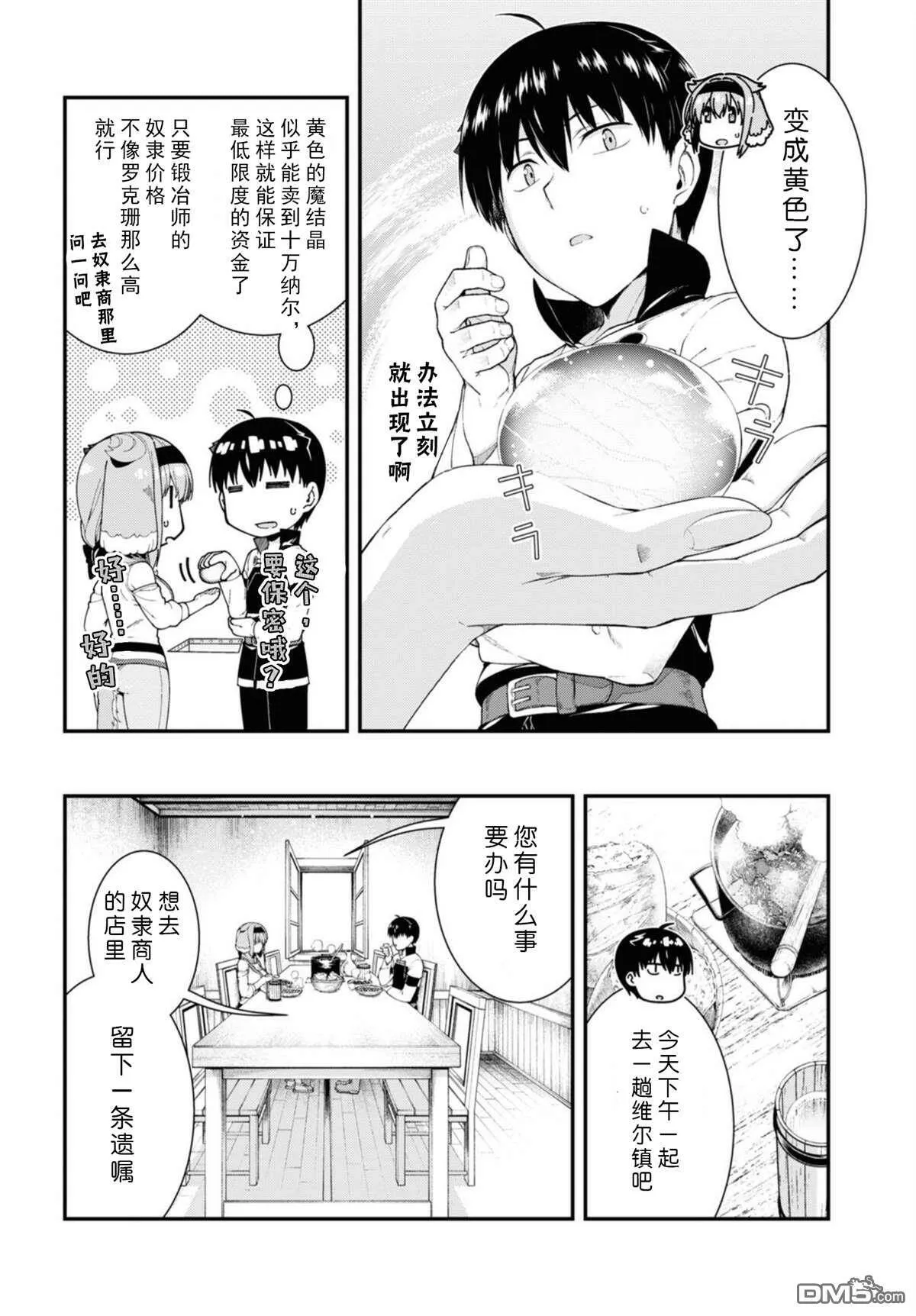 第37话  第4页