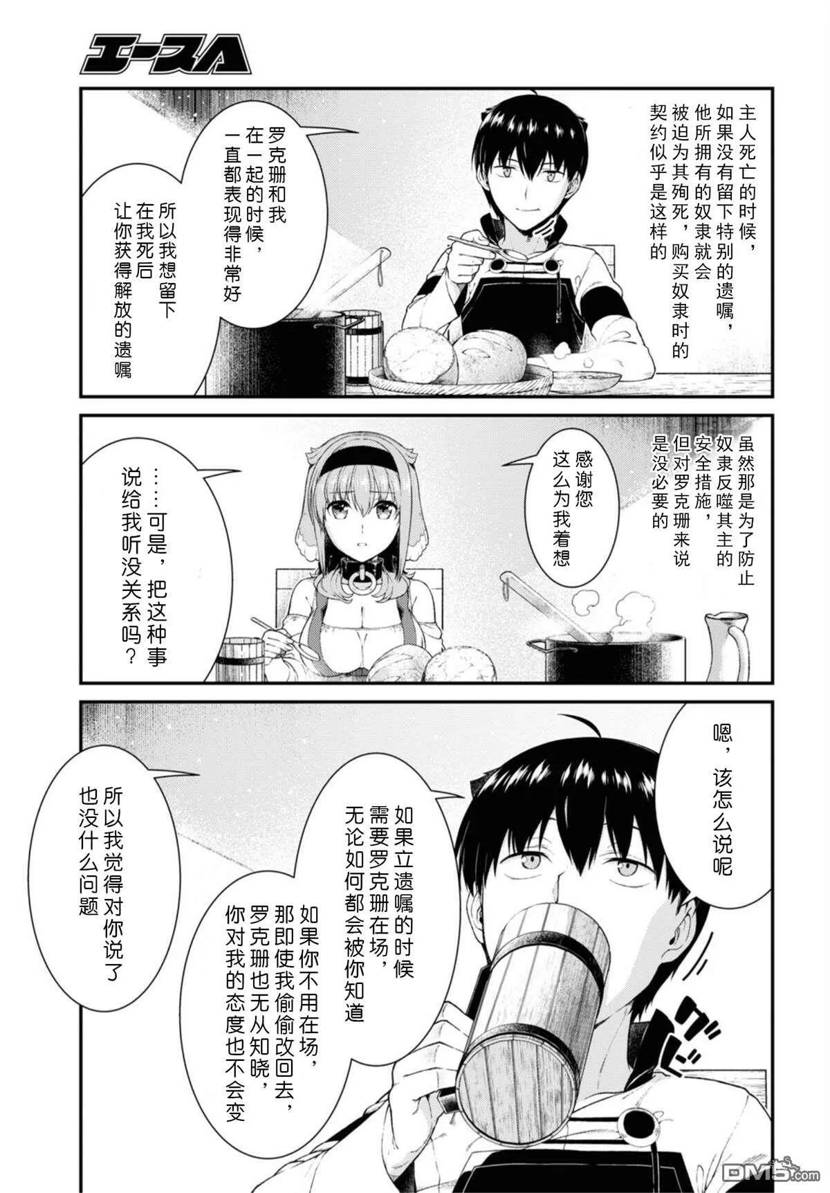 第37话  第5页
