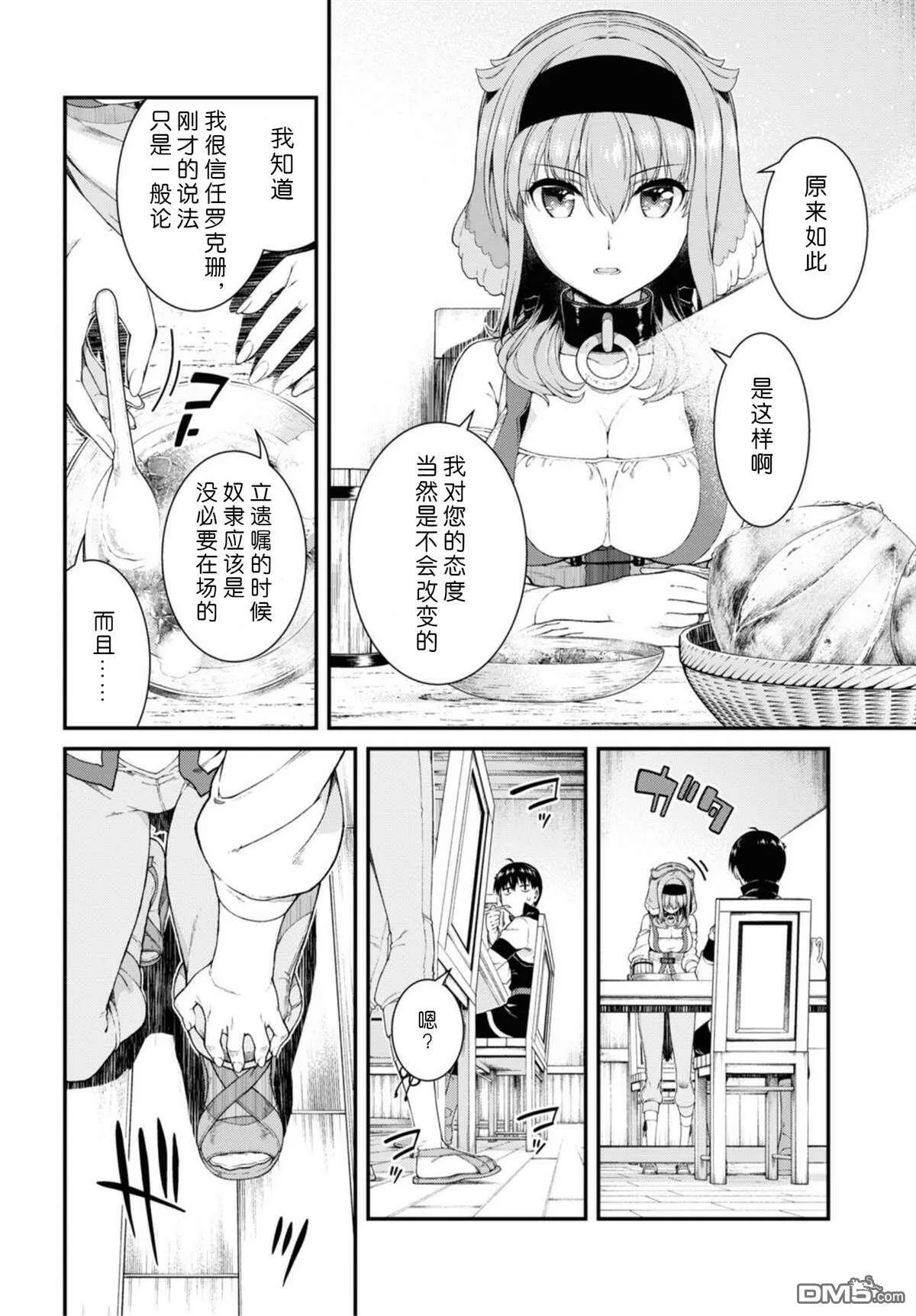 第37话  第6页