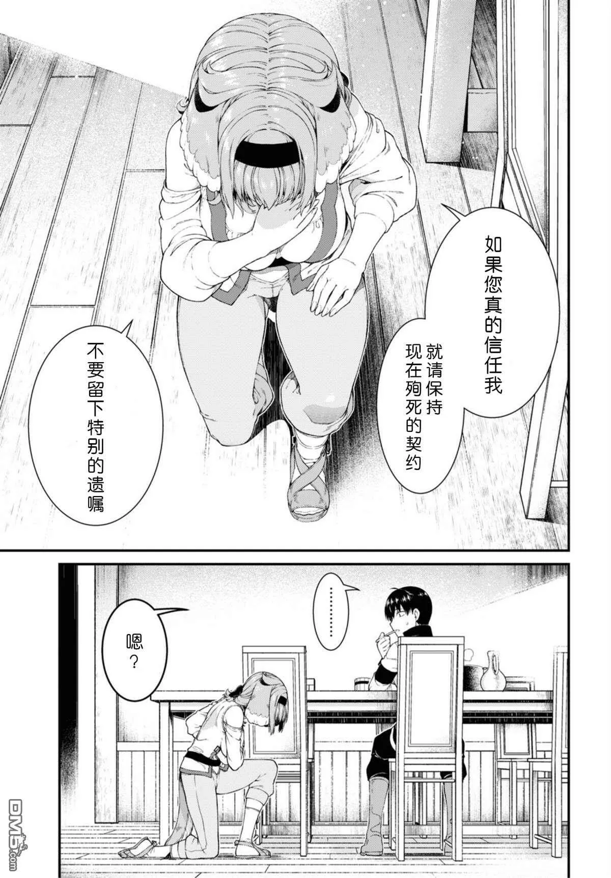 第37话  第7页