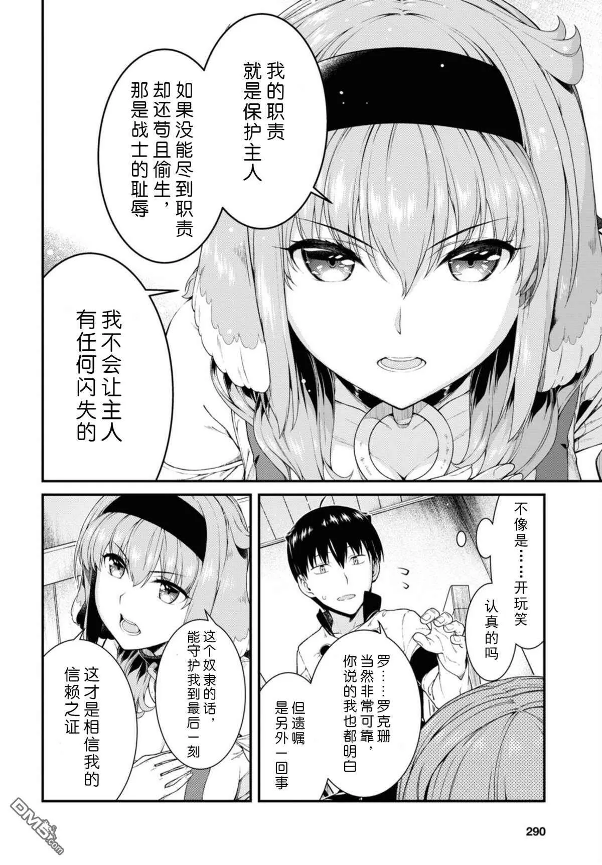 第37话  第8页